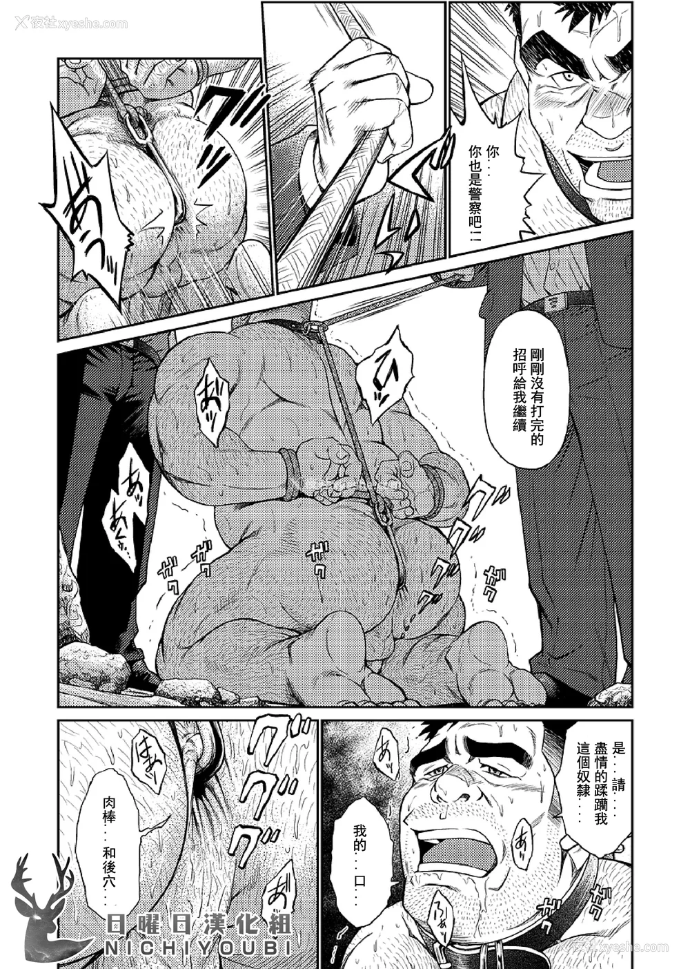 99P - [BIG GYM (藤本郷、とりきくーや)] 冲縄スレイブアイランド