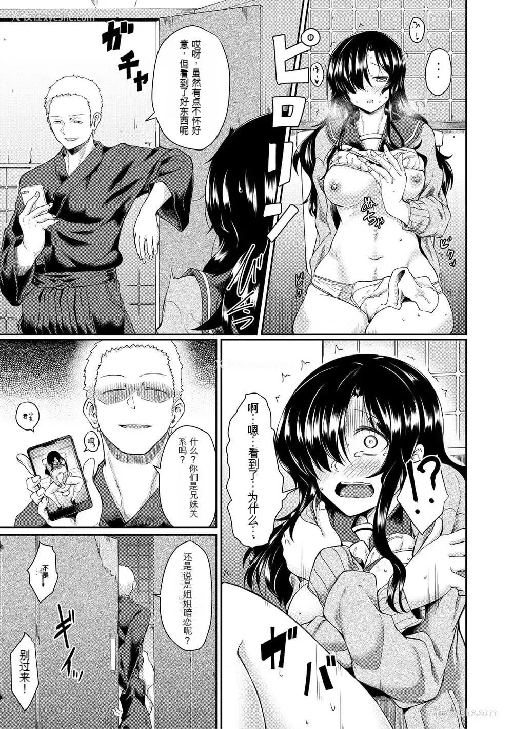 100P - [平野河重] 処女强制性交[配菜机翻汉化组]