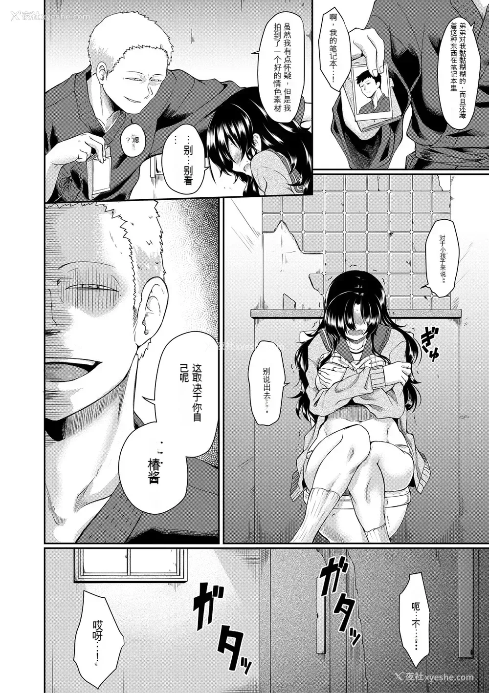 101P - [平野河重] 処女强制性交[配菜机翻汉化组]