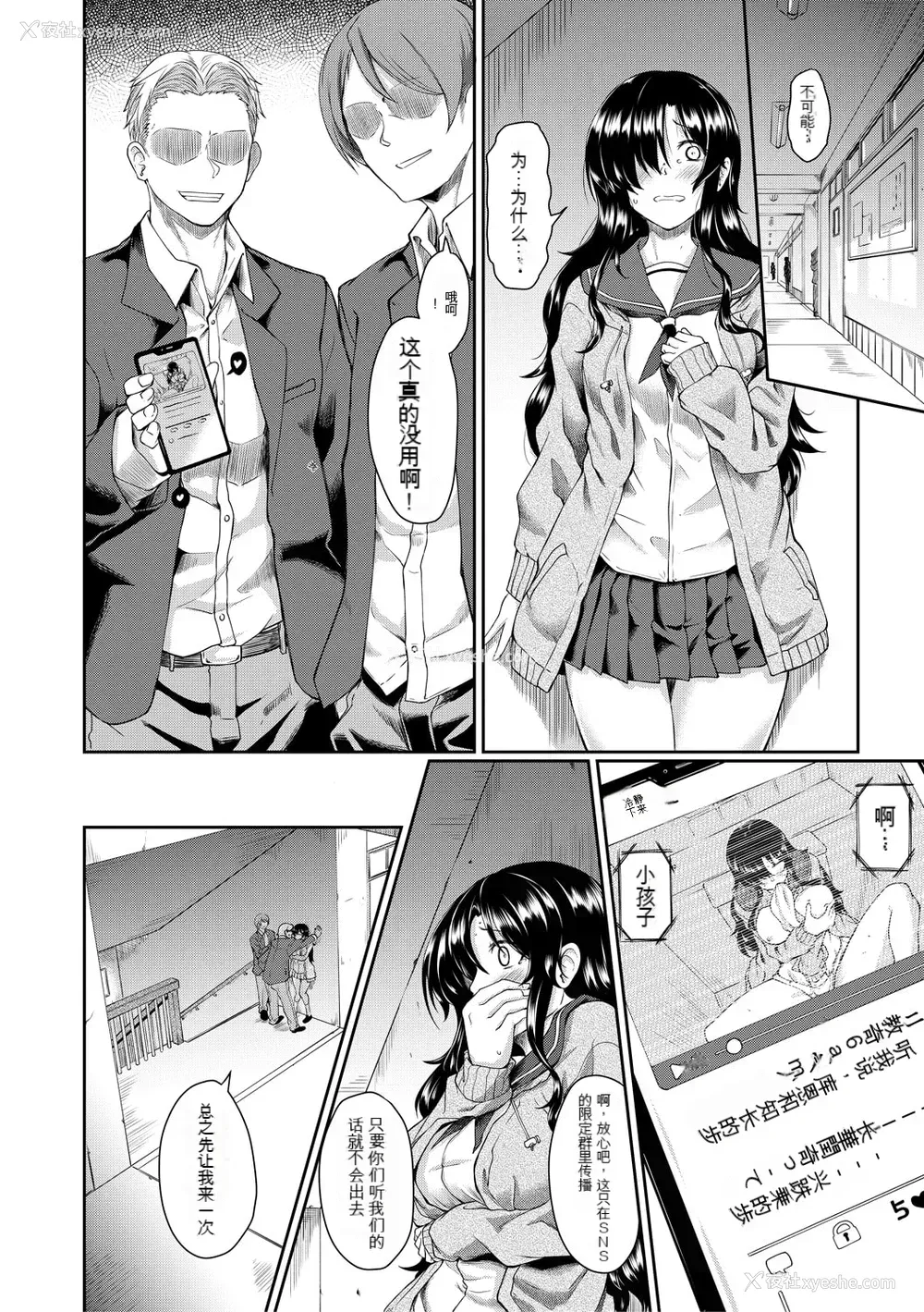 105P - [平野河重] 処女强制性交[配菜机翻汉化组]