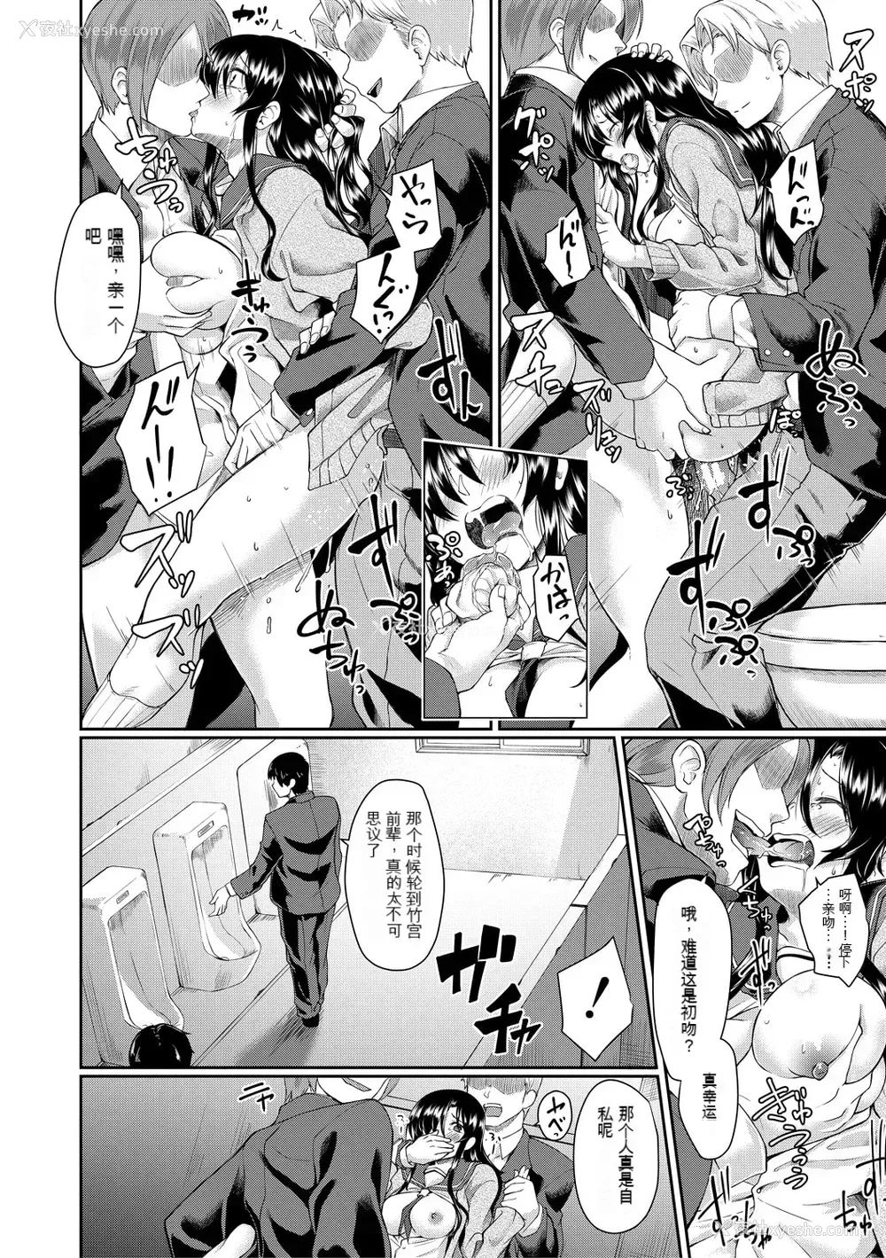 111P - [平野河重] 処女强制性交[配菜机翻汉化组]