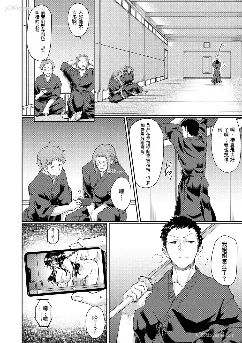 119P - [平野河重] 処女强制性交[配菜机翻汉化组]