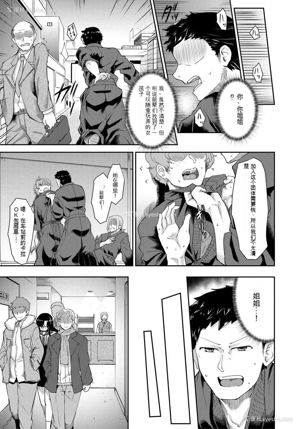 120P - [平野河重] 処女强制性交[配菜机翻汉化组]