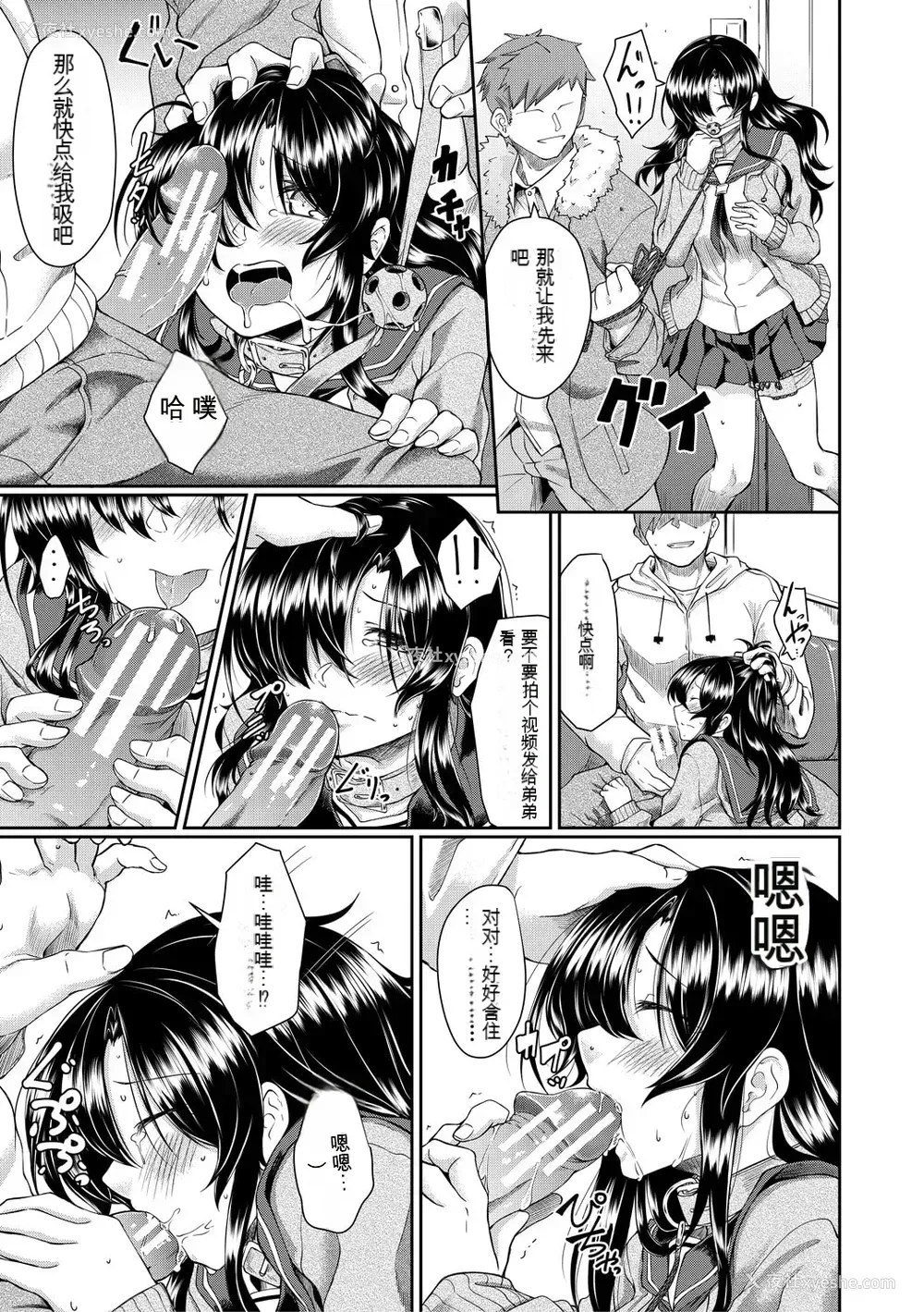 122P - [平野河重] 処女强制性交[配菜机翻汉化组]