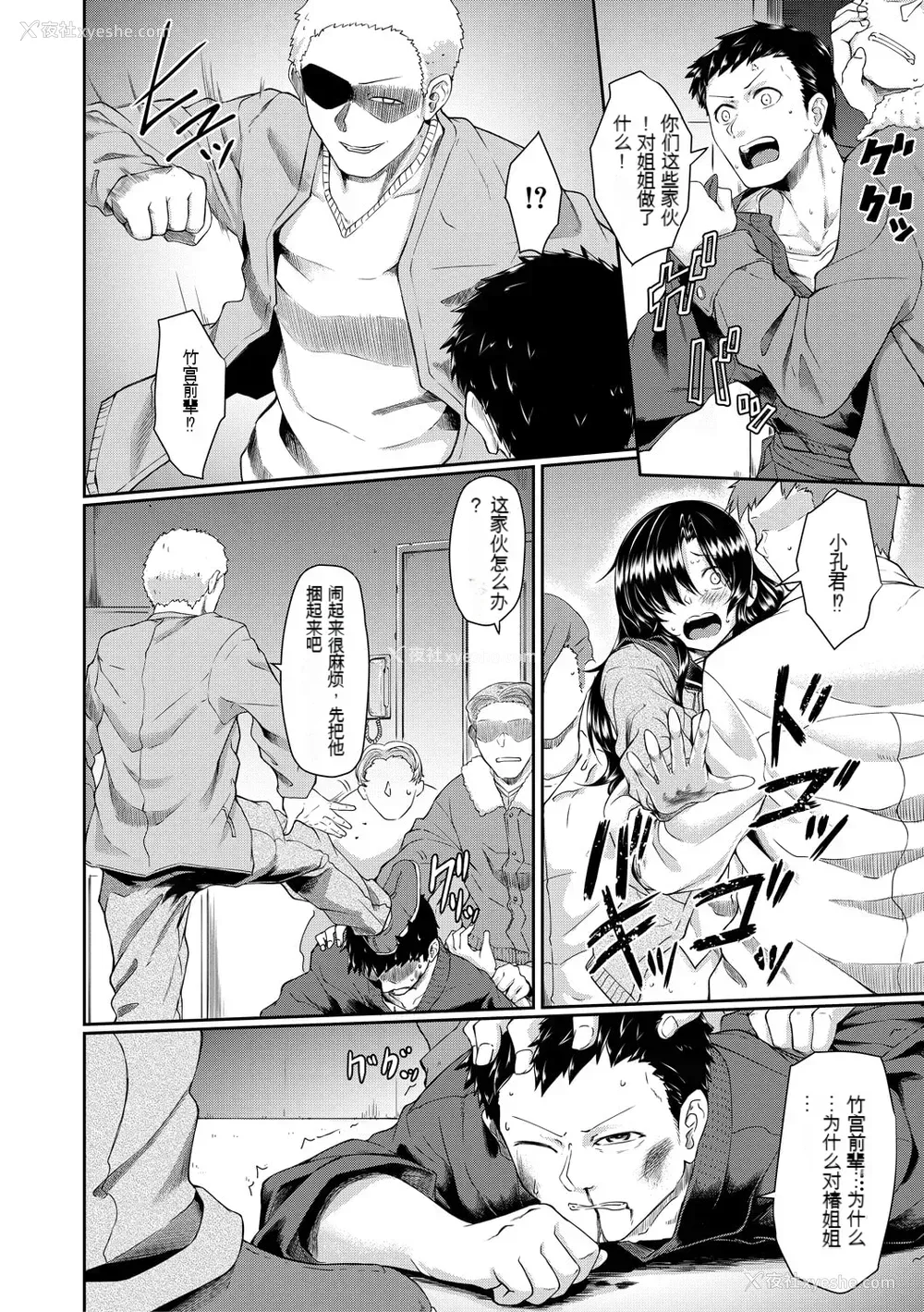 125P - [平野河重] 処女强制性交[配菜机翻汉化组]