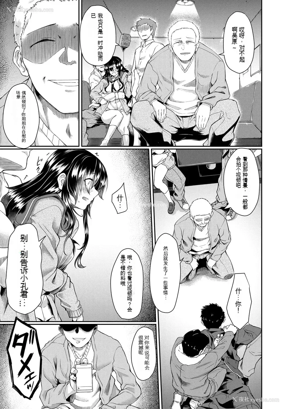 126P - [平野河重] 処女强制性交[配菜机翻汉化组]