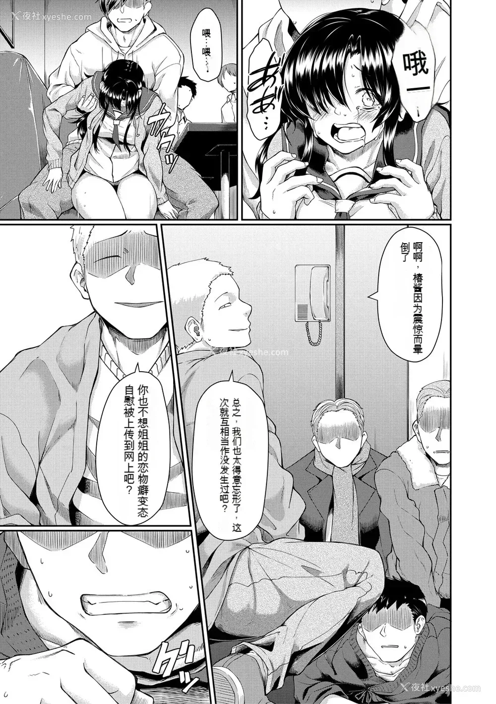 128P - [平野河重] 処女强制性交[配菜机翻汉化组]