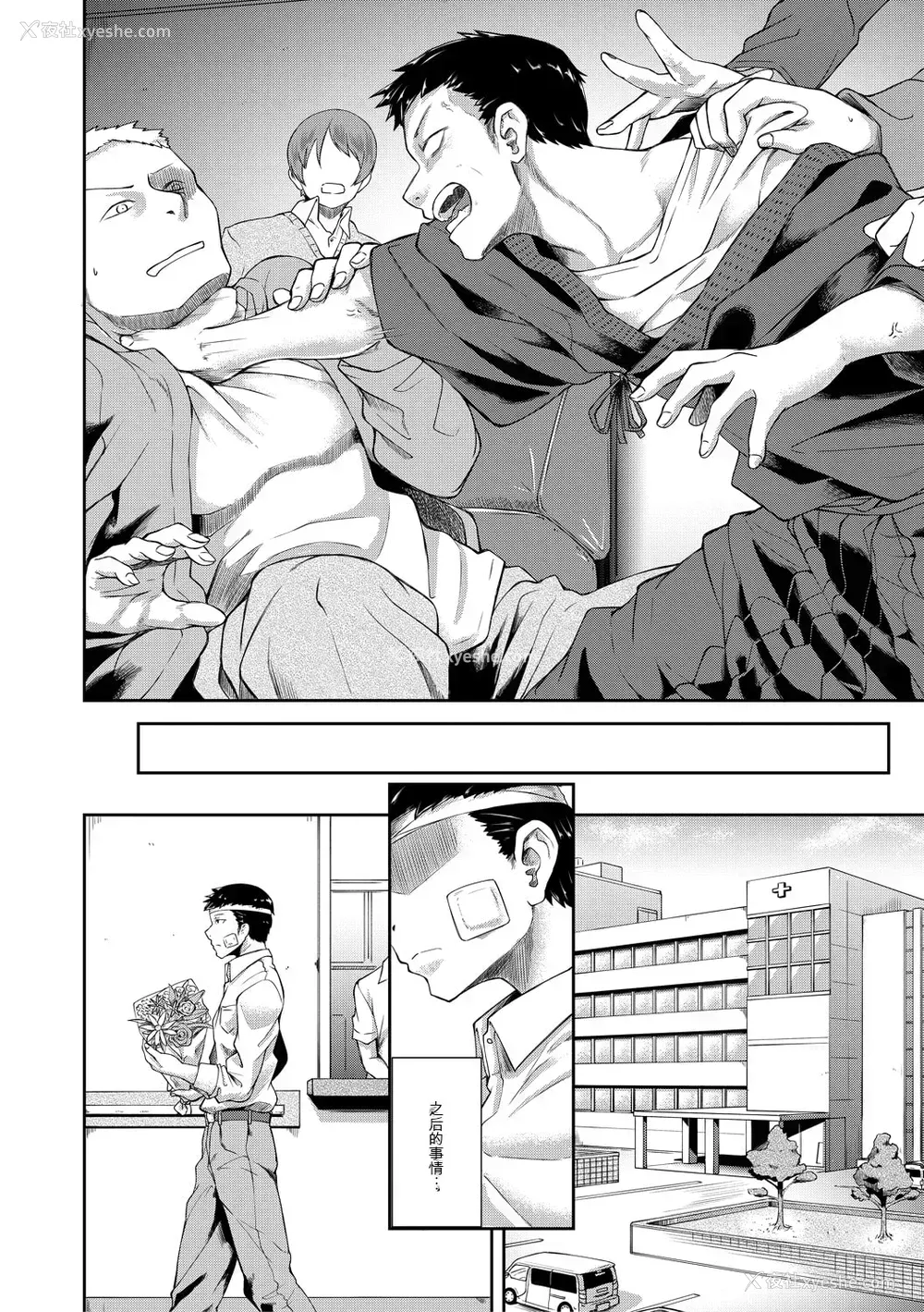 129P - [平野河重] 処女强制性交[配菜机翻汉化组]
