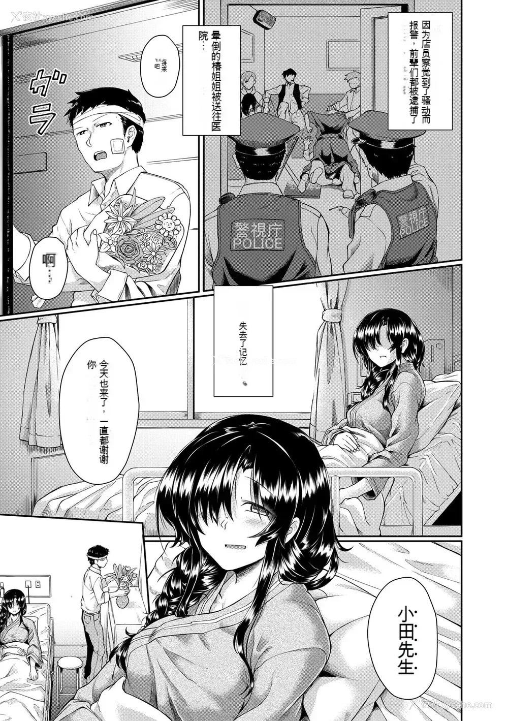 130P - [平野河重] 処女强制性交[配菜机翻汉化组]