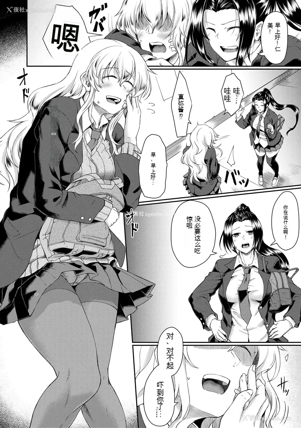 133P - [平野河重] 処女强制性交[配菜机翻汉化组]