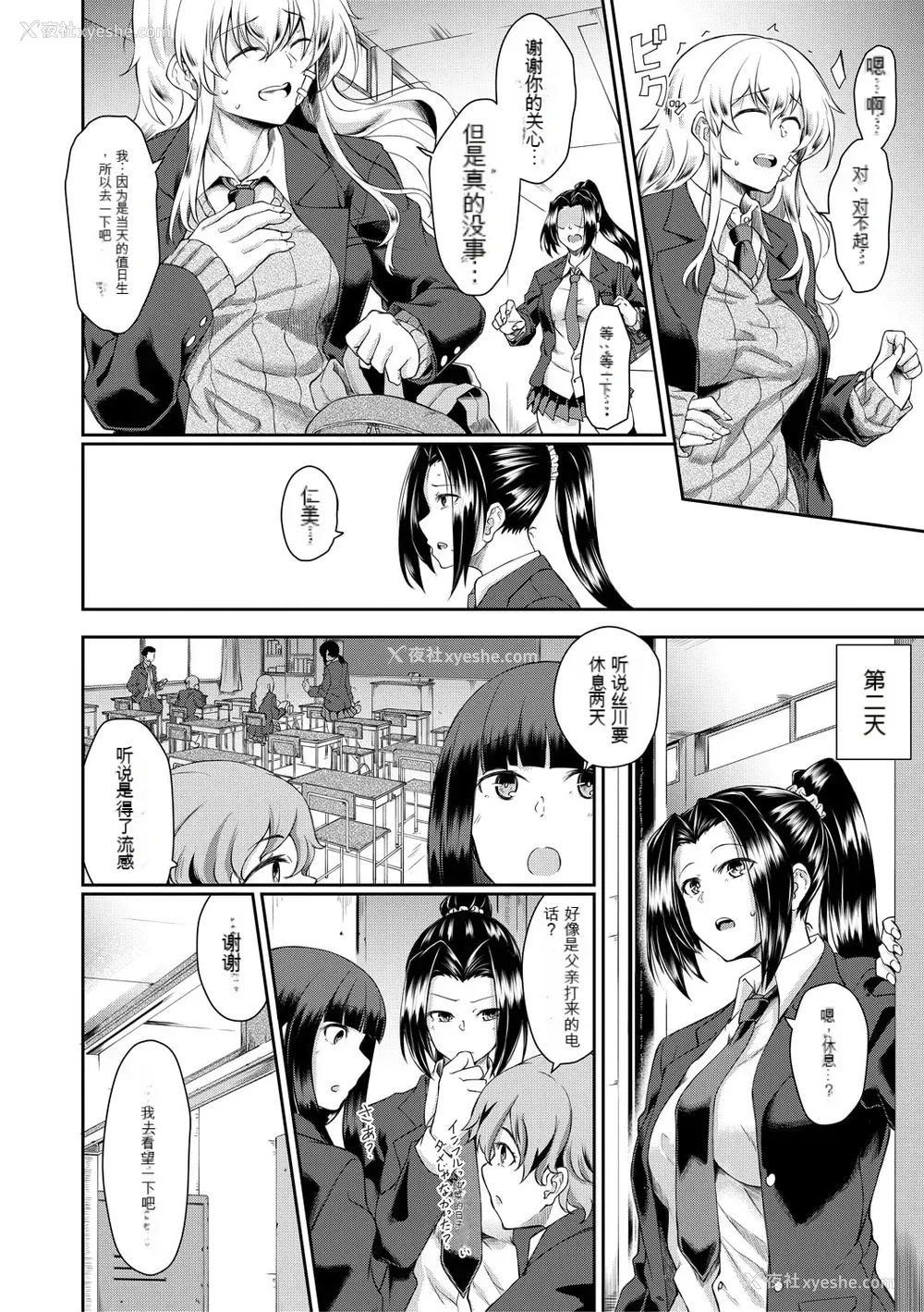 135P - [平野河重] 処女强制性交[配菜机翻汉化组]
