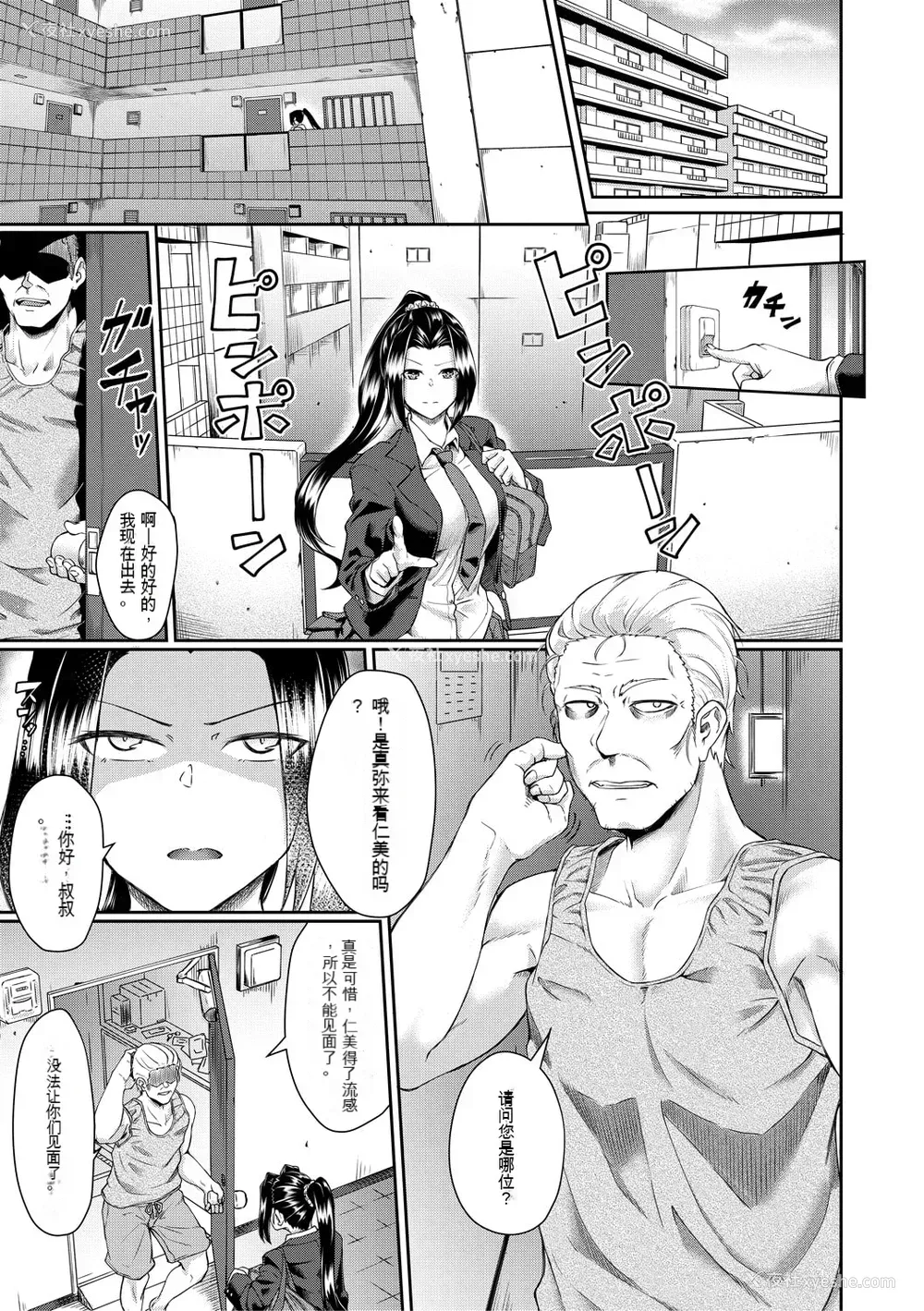 136P - [平野河重] 処女强制性交[配菜机翻汉化组]