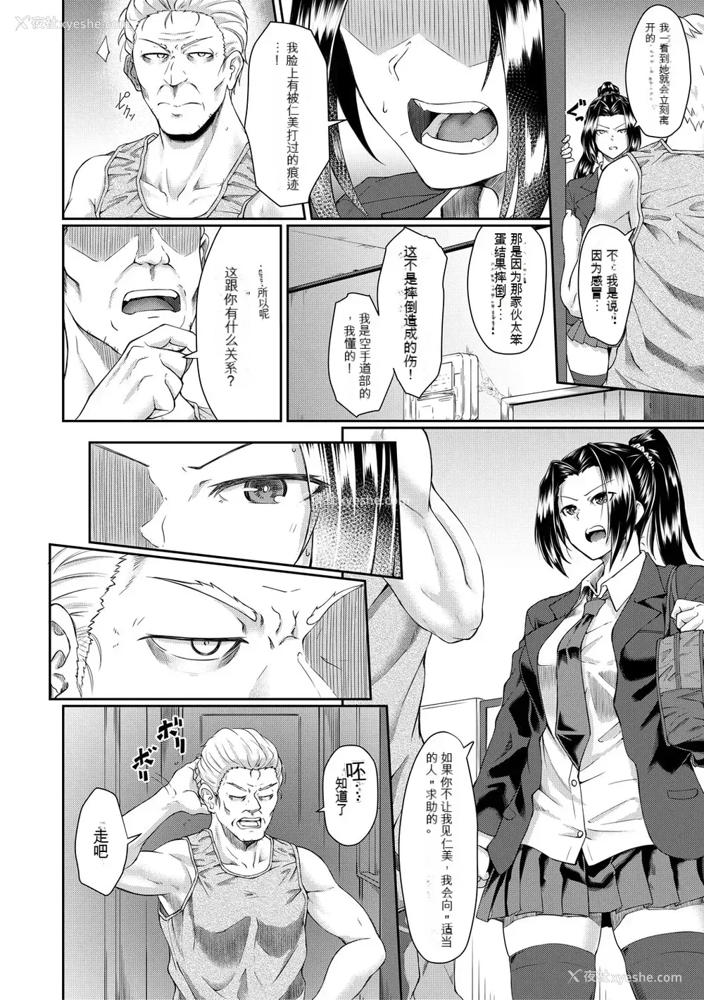 137P - [平野河重] 処女强制性交[配菜机翻汉化组]