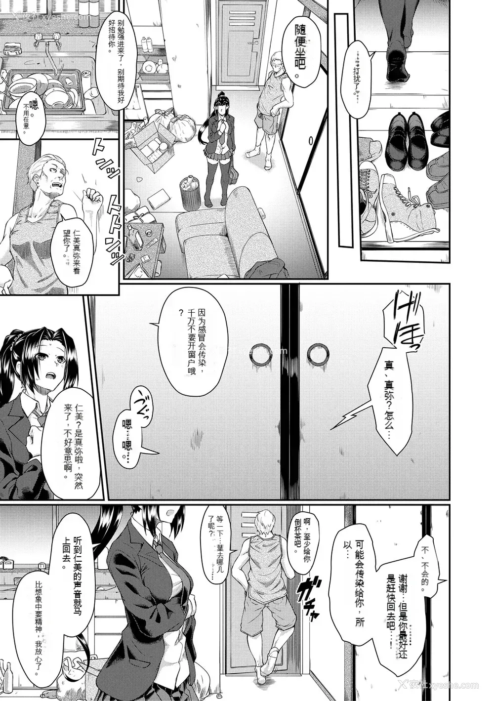 138P - [平野河重] 処女强制性交[配菜机翻汉化组]