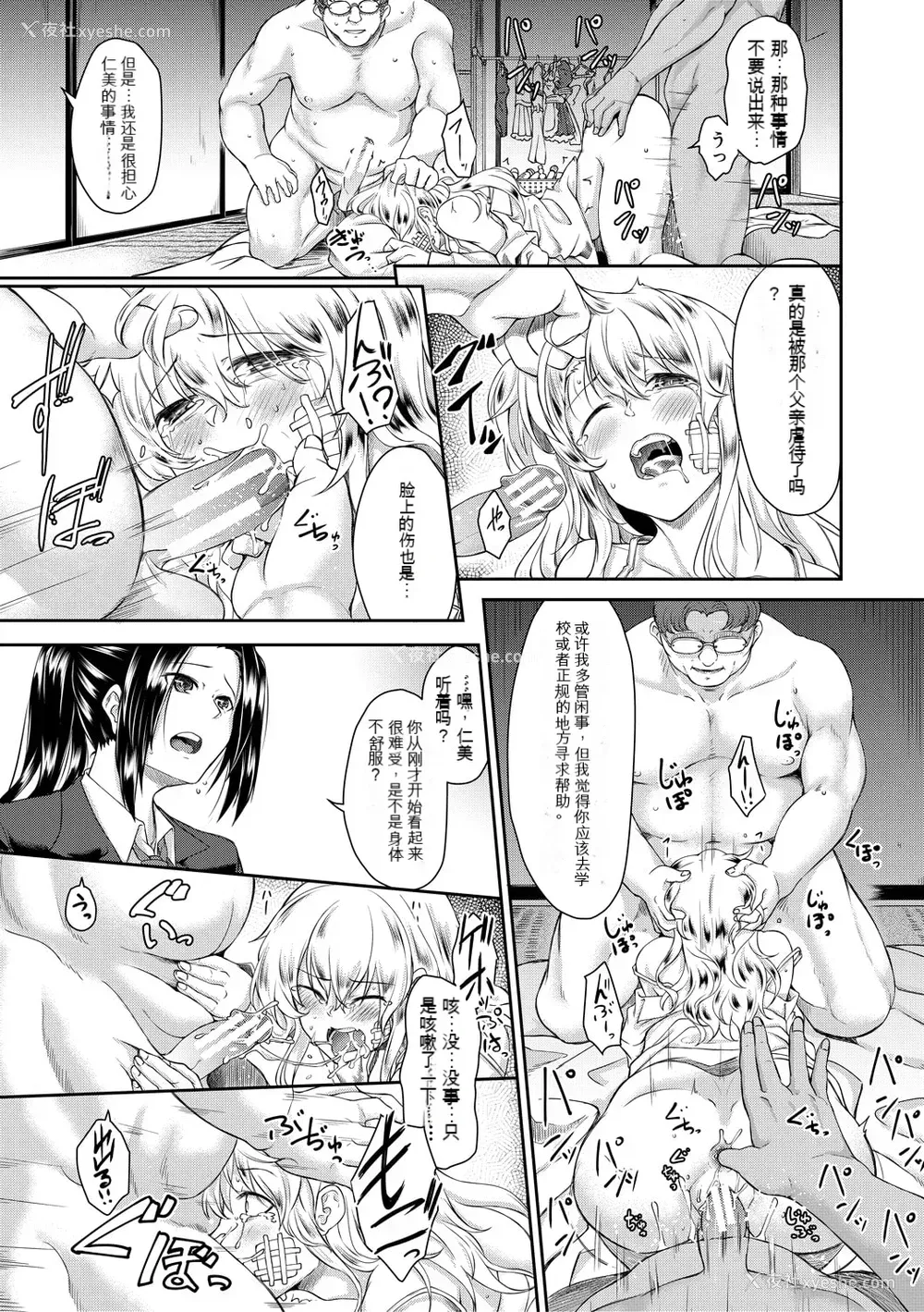 140P - [平野河重] 処女强制性交[配菜机翻汉化组]