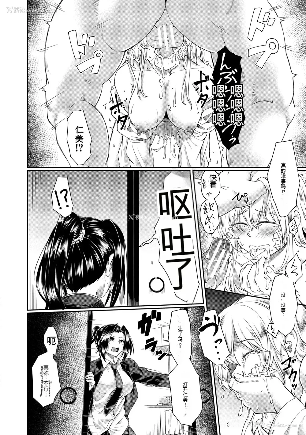 141P - [平野河重] 処女强制性交[配菜机翻汉化组]