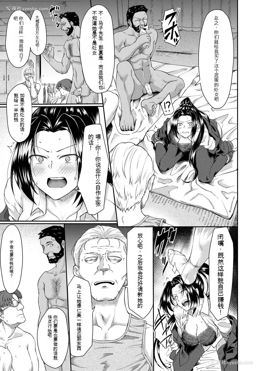 146P - [平野河重] 処女强制性交[配菜机翻汉化组]