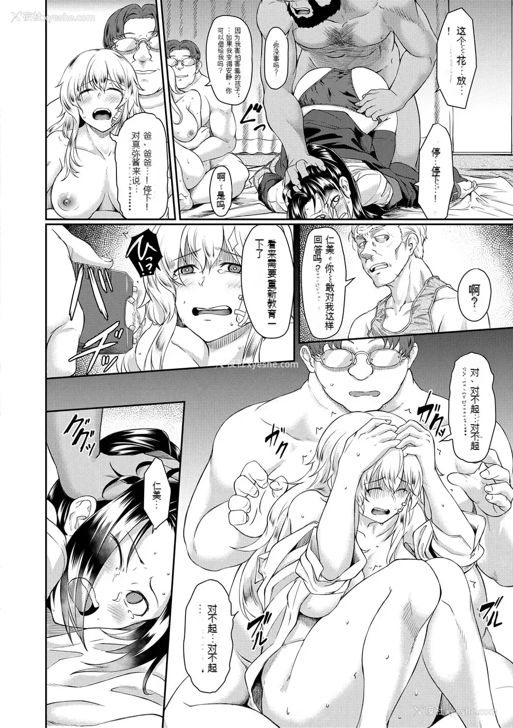 147P - [平野河重] 処女强制性交[配菜机翻汉化组]