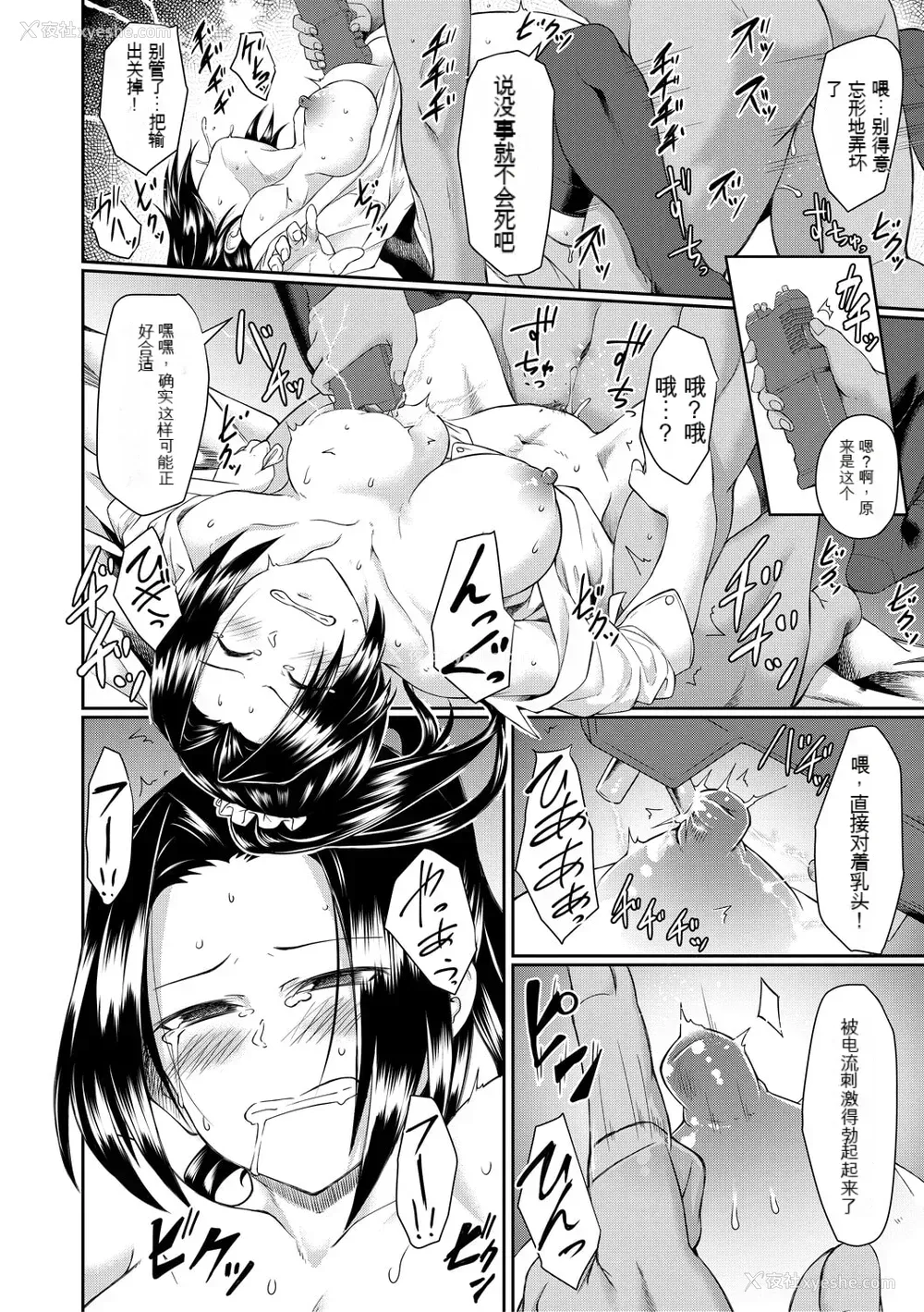 155P - [平野河重] 処女强制性交[配菜机翻汉化组]
