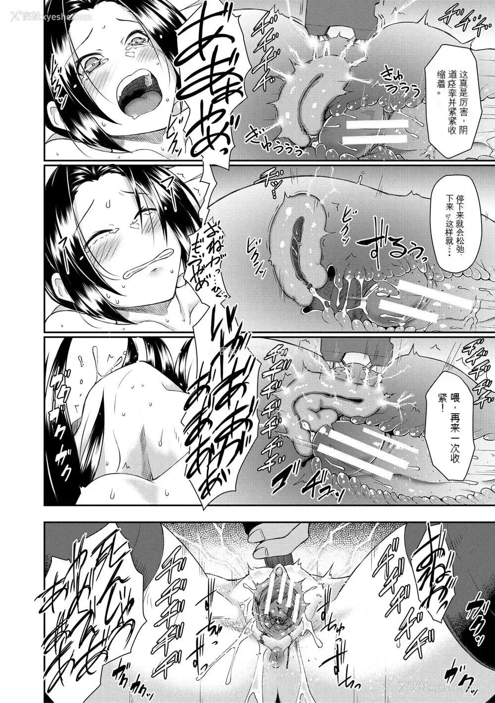 157P - [平野河重] 処女强制性交[配菜机翻汉化组]