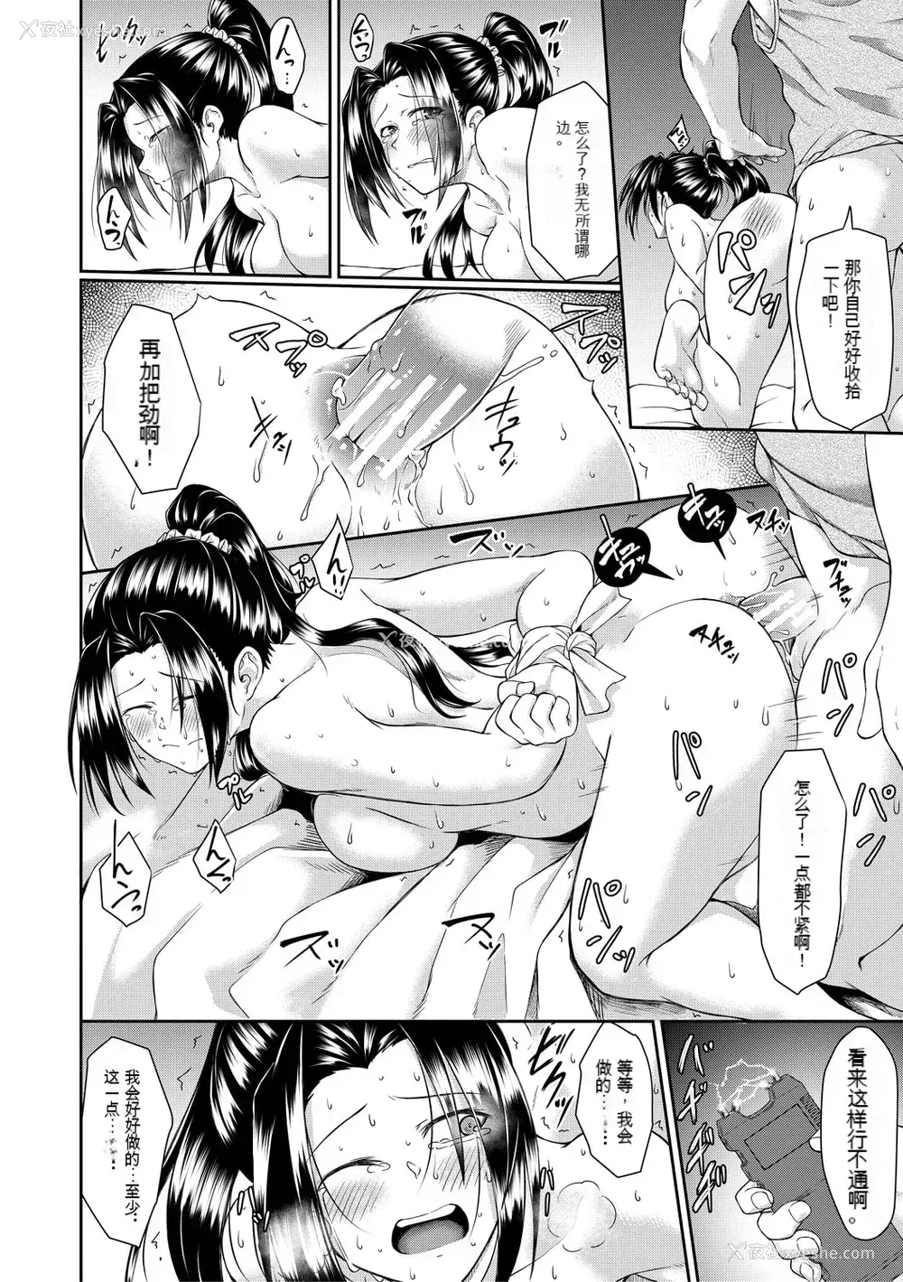 165P - [平野河重] 処女强制性交[配菜机翻汉化组]