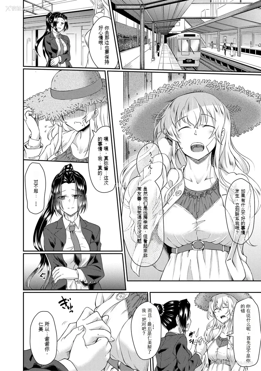 173P - [平野河重] 処女强制性交[配菜机翻汉化组]