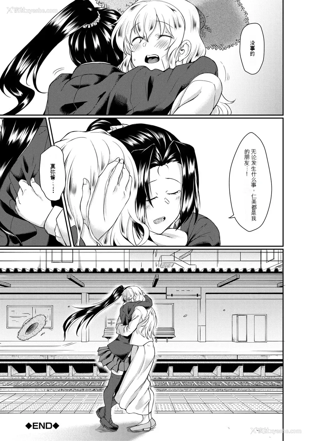 174P - [平野河重] 処女强制性交[配菜机翻汉化组]