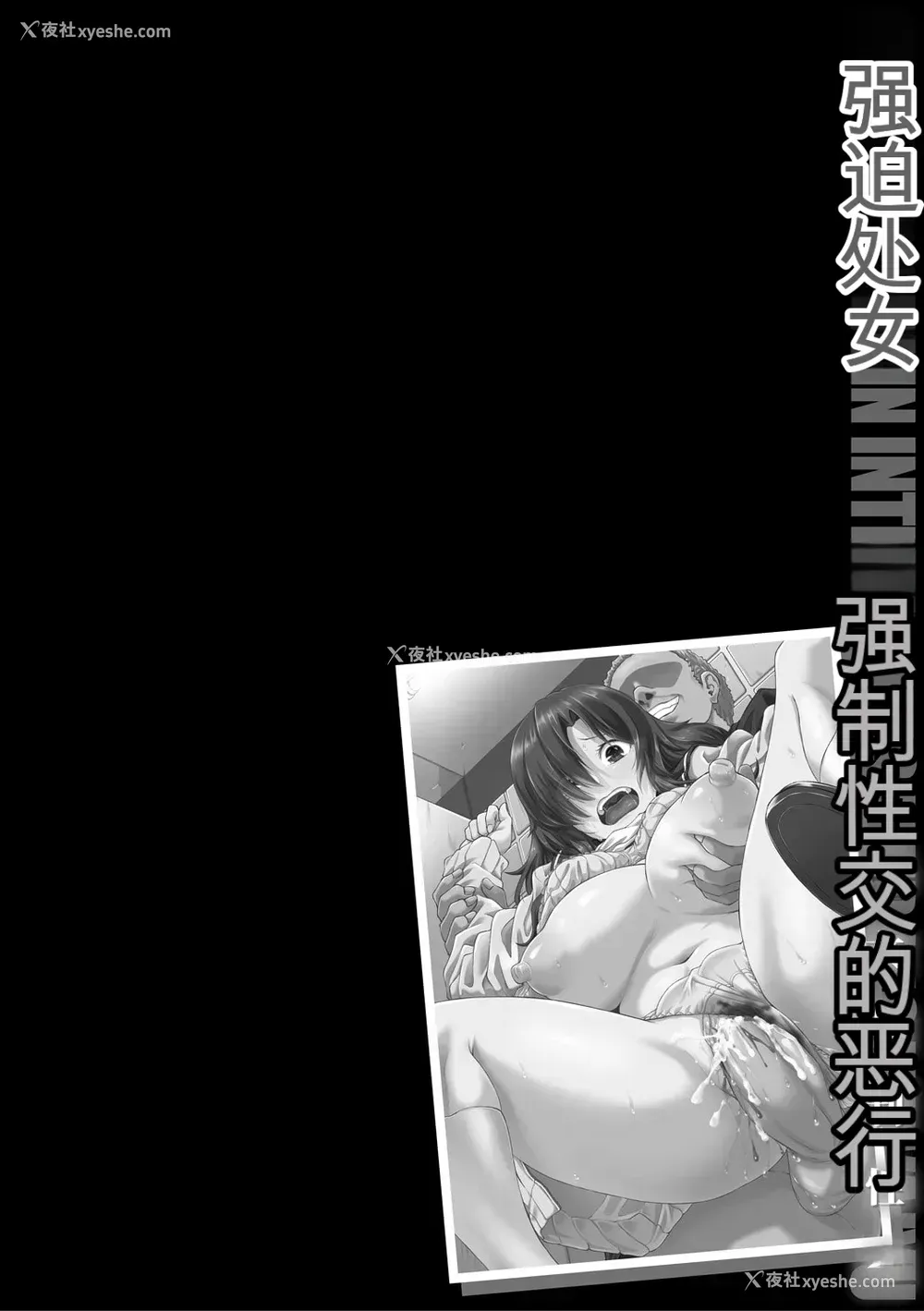 175P - [平野河重] 処女强制性交[配菜机翻汉化组]