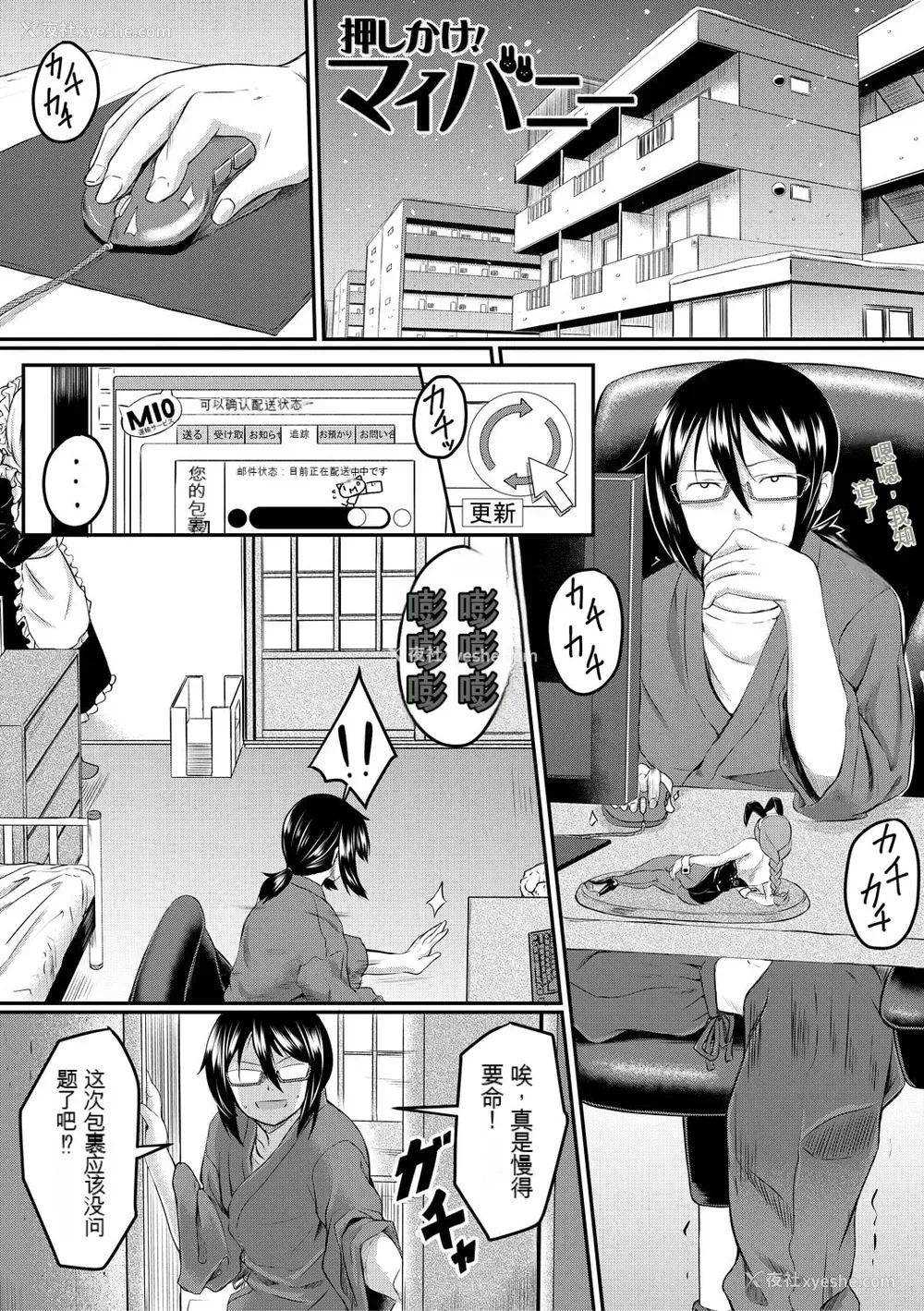 176P - [平野河重] 処女强制性交[配菜机翻汉化组]