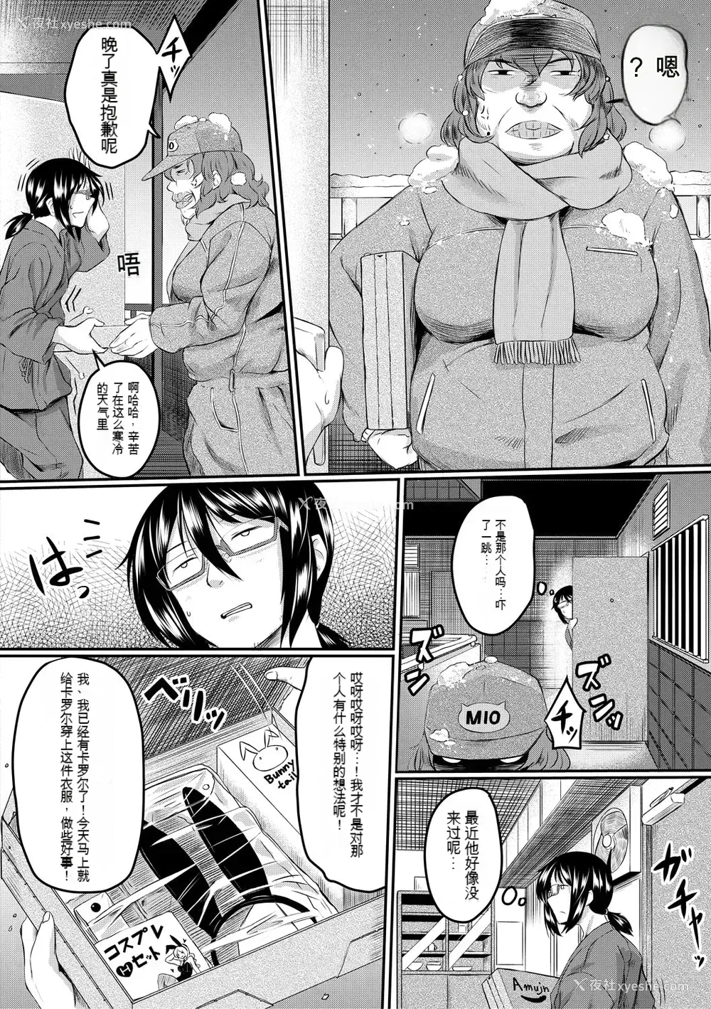 177P - [平野河重] 処女强制性交[配菜机翻汉化组]