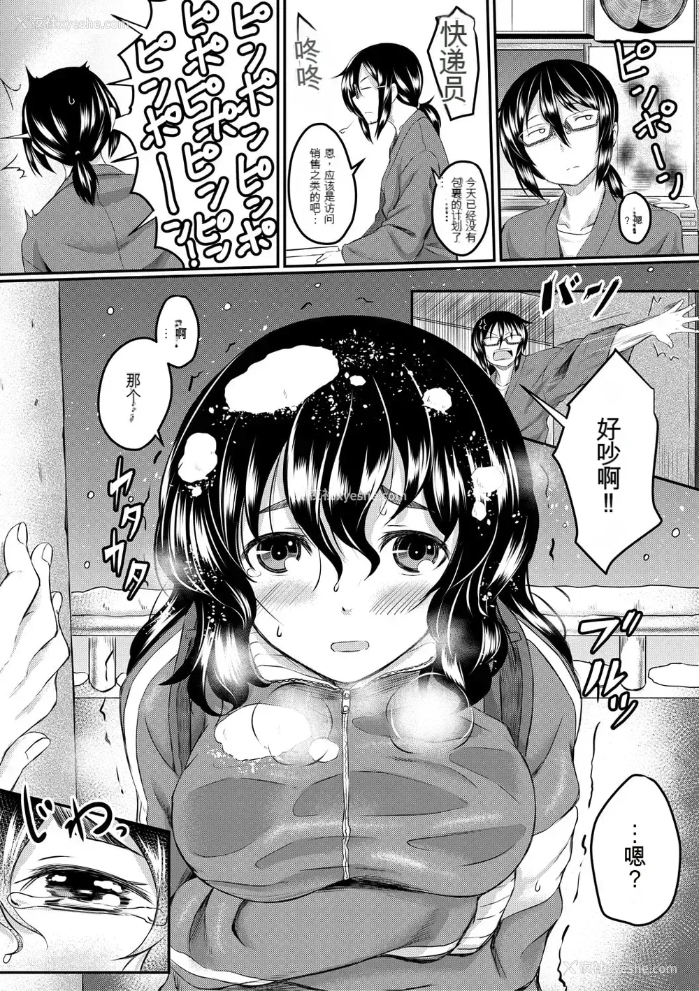 178P - [平野河重] 処女强制性交[配菜机翻汉化组]