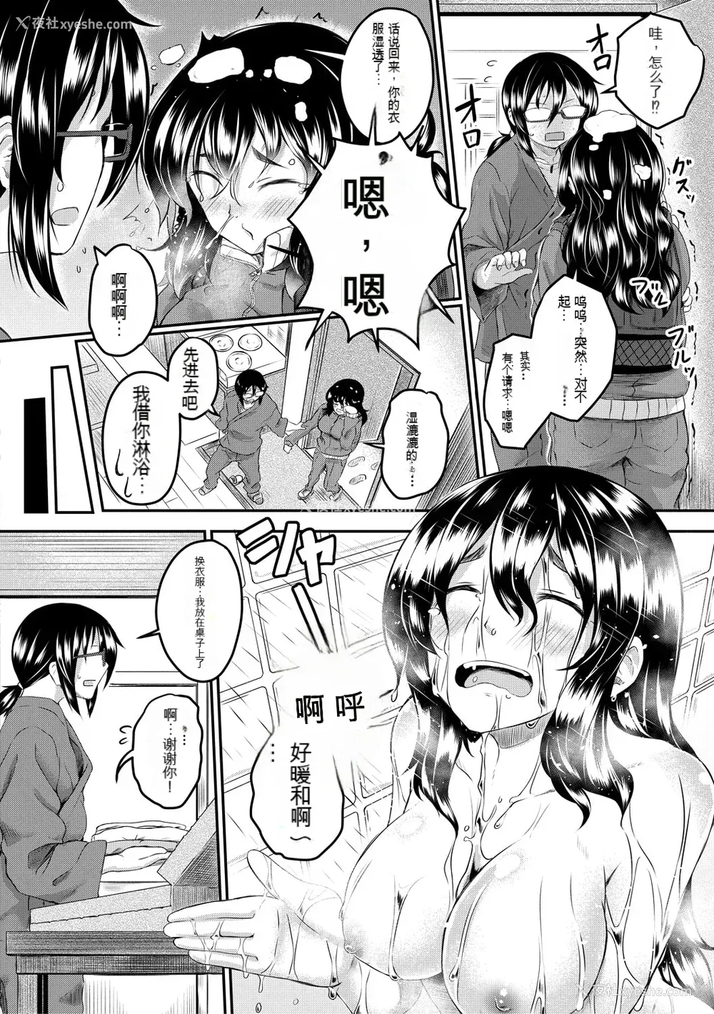 179P - [平野河重] 処女强制性交[配菜机翻汉化组]