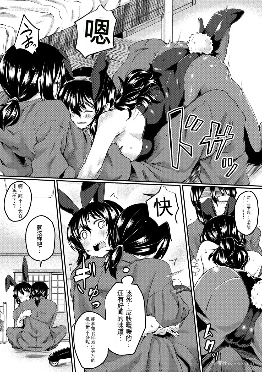 184P - [平野河重] 処女强制性交[配菜机翻汉化组]