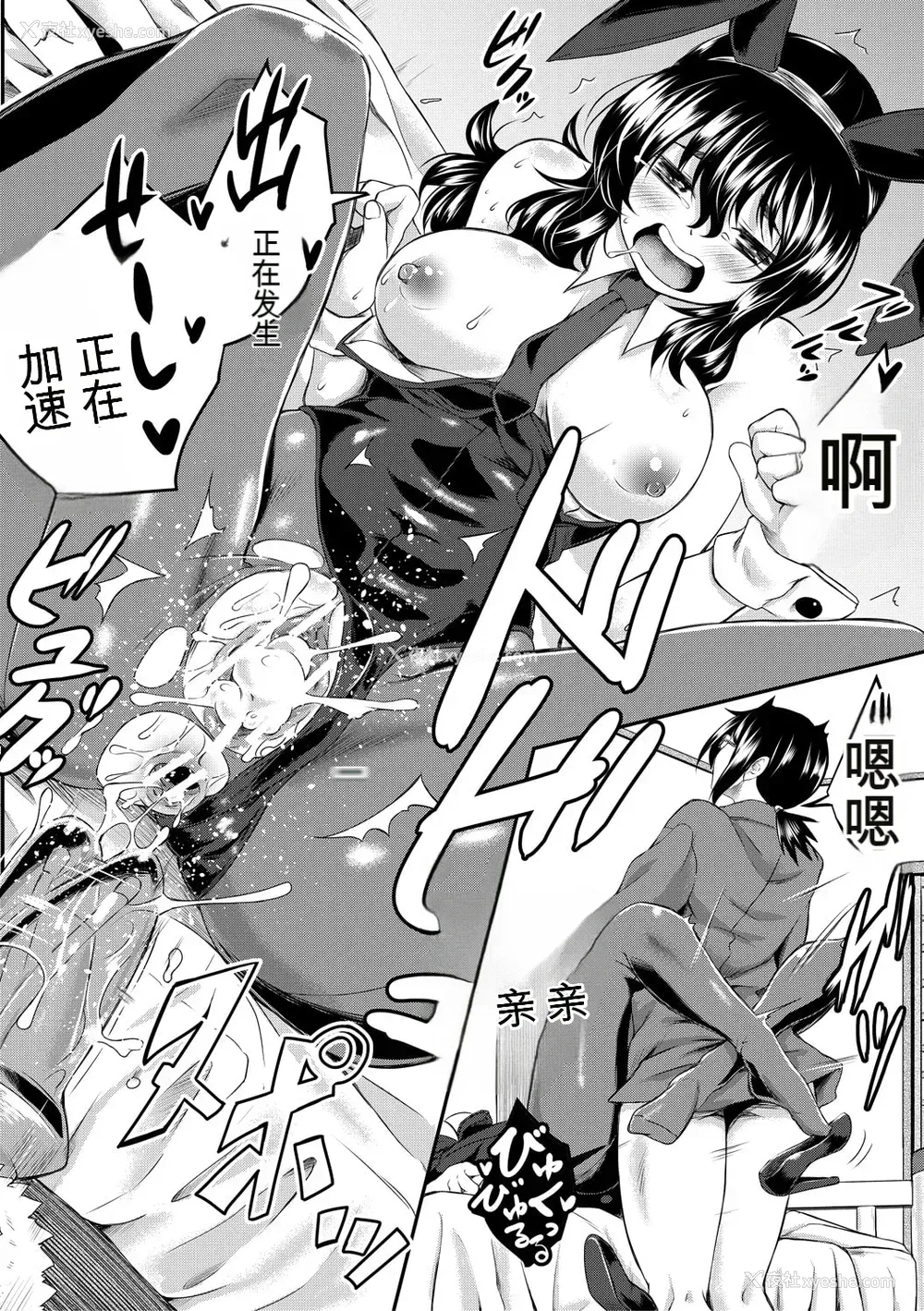 195P - [平野河重] 処女强制性交[配菜机翻汉化组]