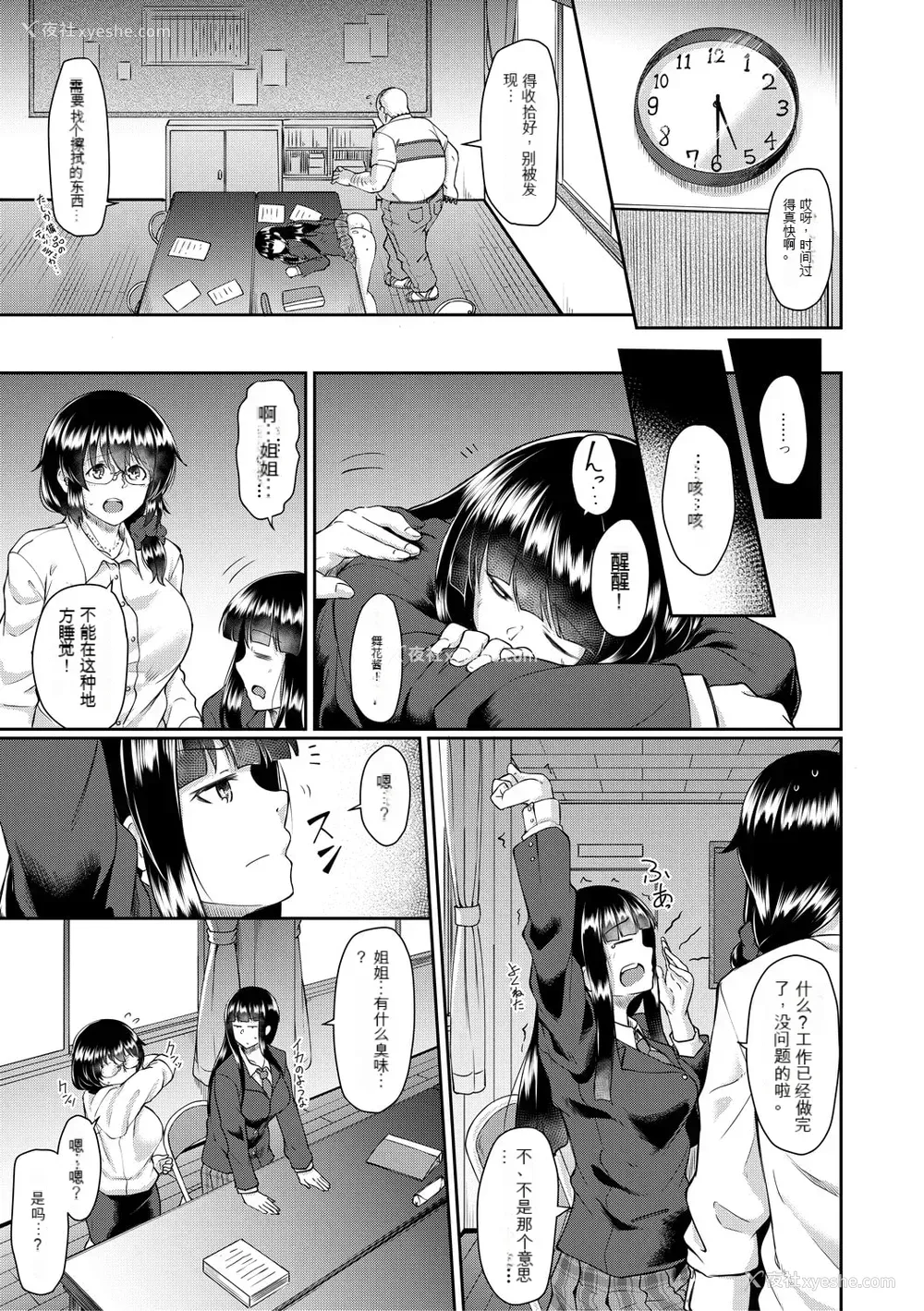 19P - [平野河重] 処女强制性交[配菜机翻汉化组]
