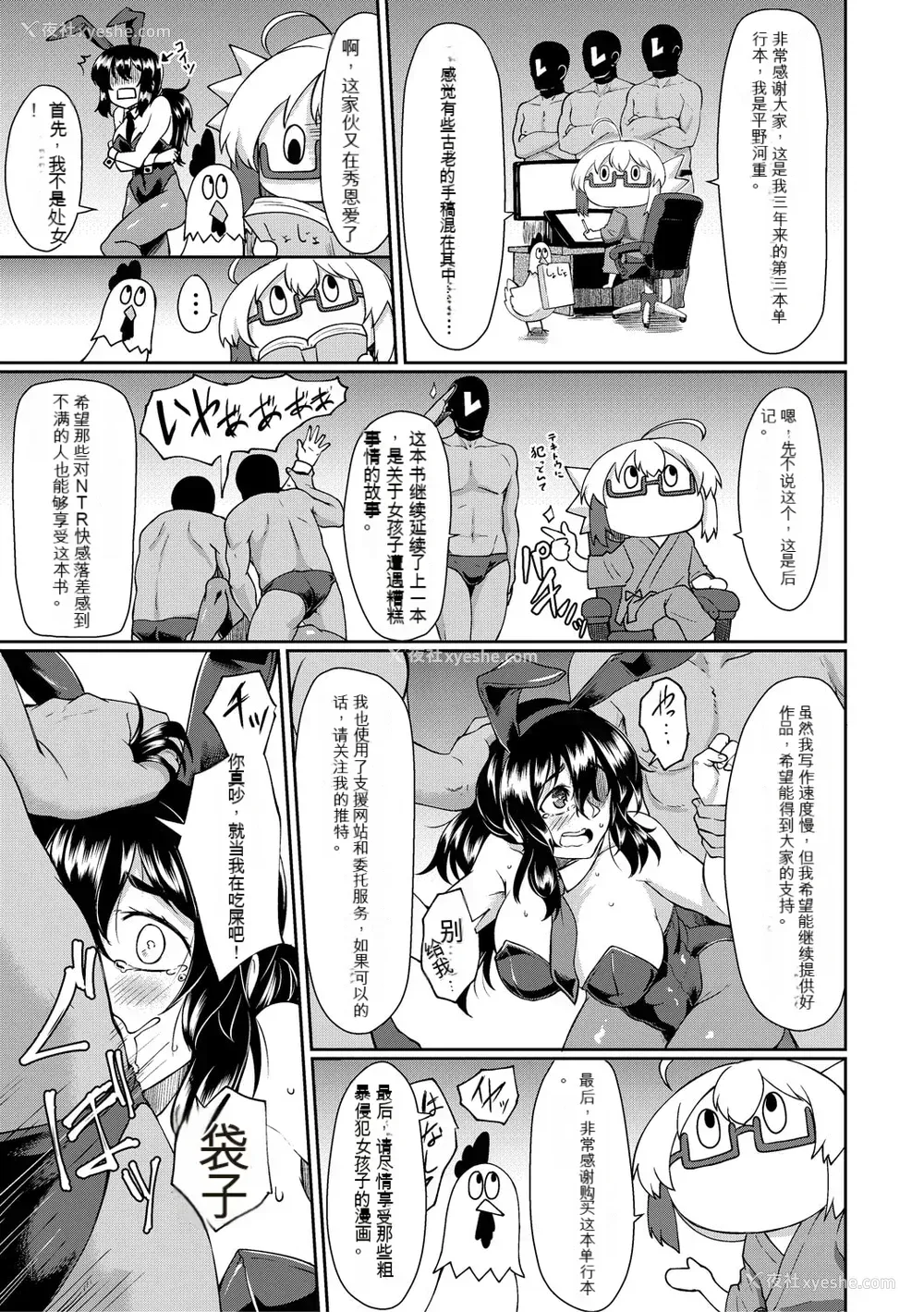 206P - [平野河重] 処女强制性交[配菜机翻汉化组]