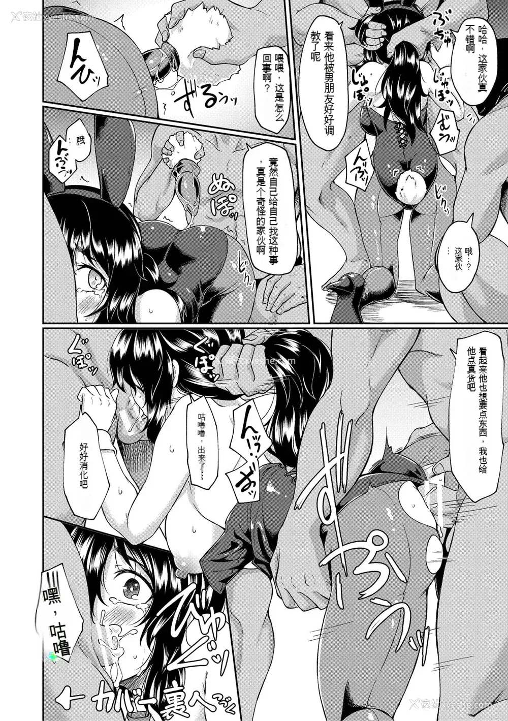 207P - [平野河重] 処女强制性交[配菜机翻汉化组]