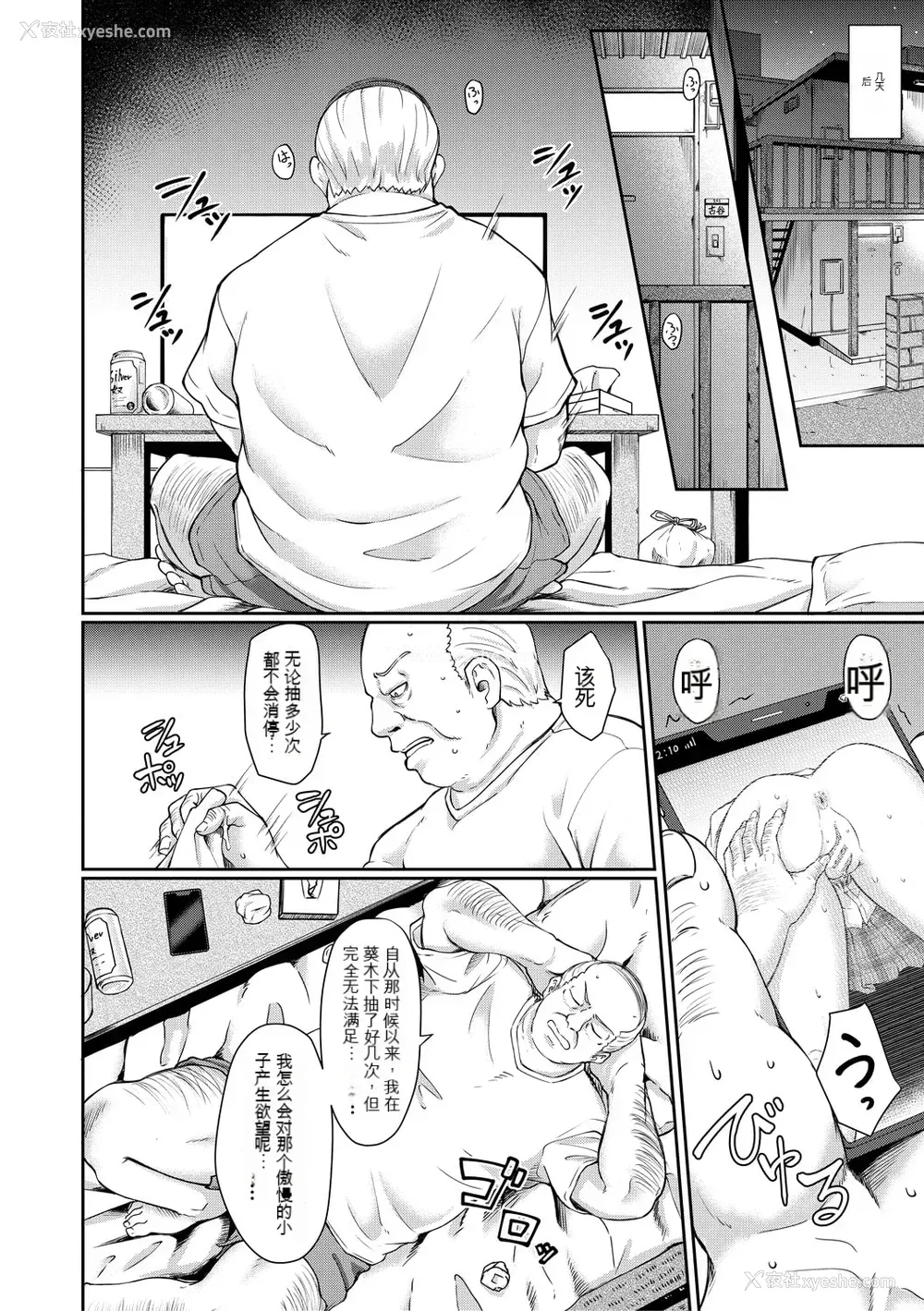 20P - [平野河重] 処女强制性交[配菜机翻汉化组]