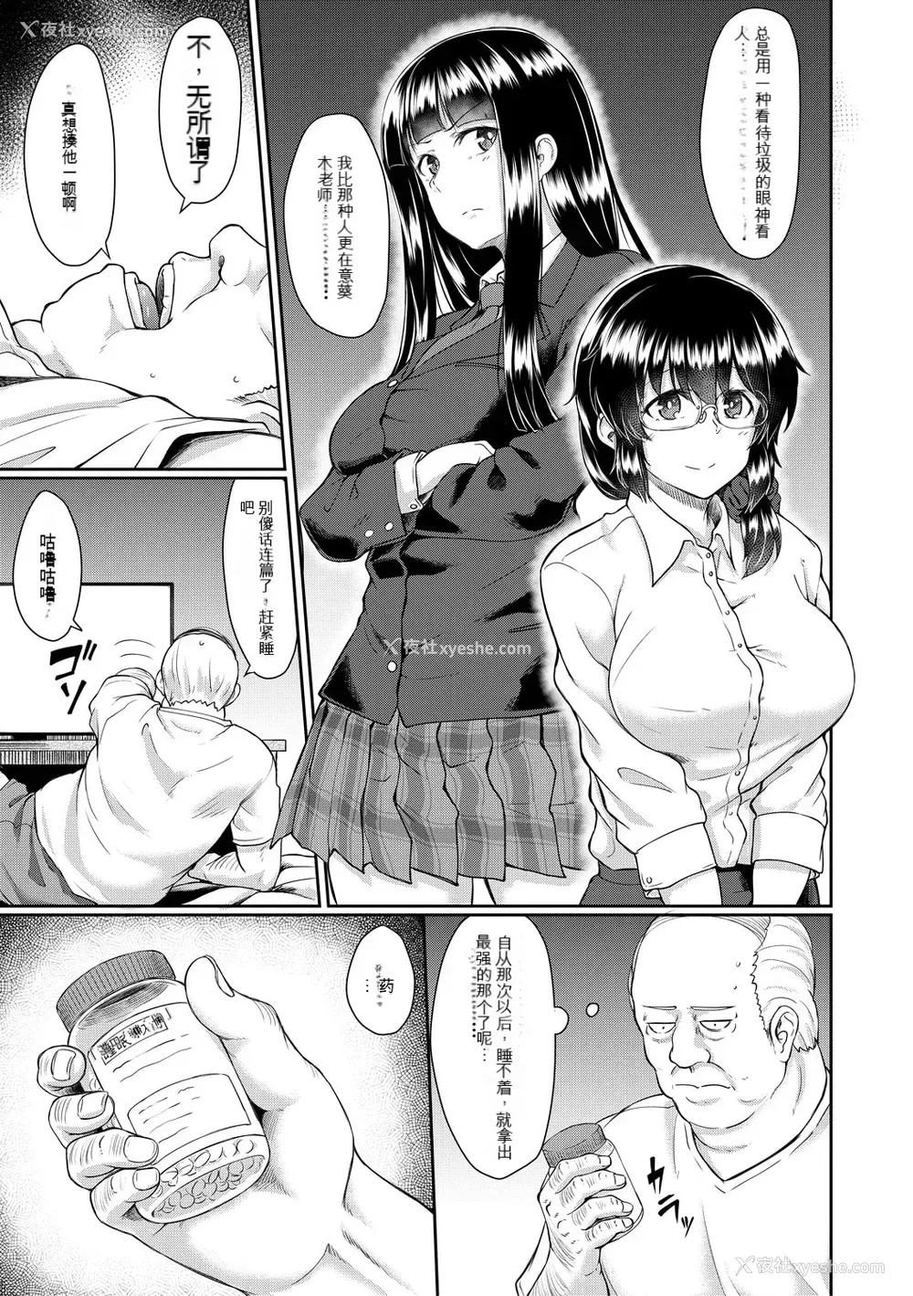 21P - [平野河重] 処女强制性交[配菜机翻汉化组]