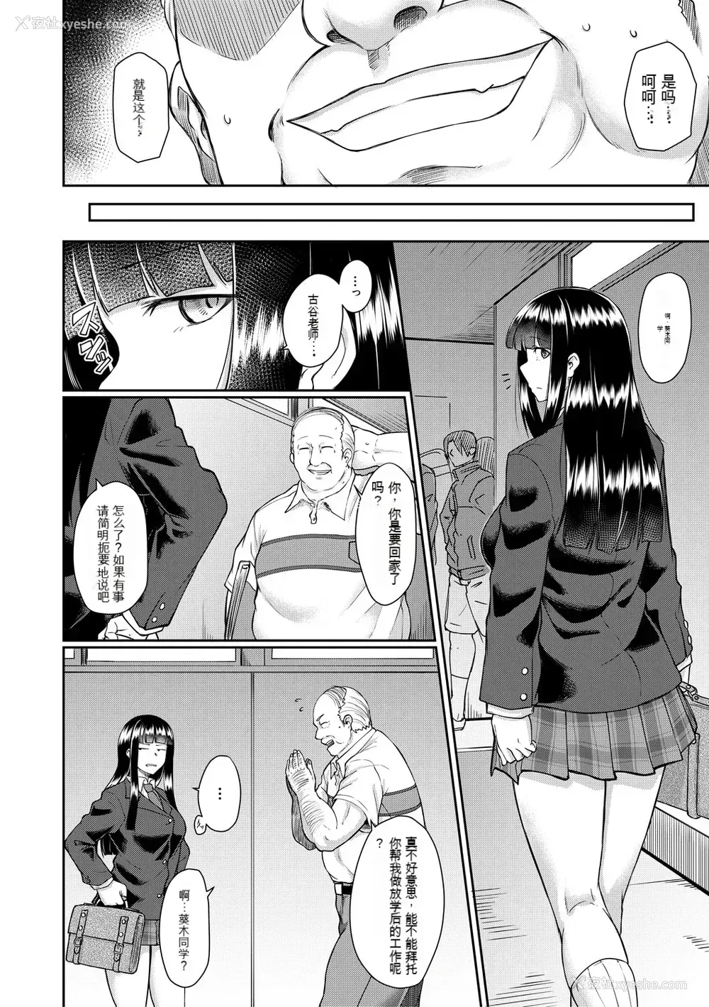 22P - [平野河重] 処女强制性交[配菜机翻汉化组]