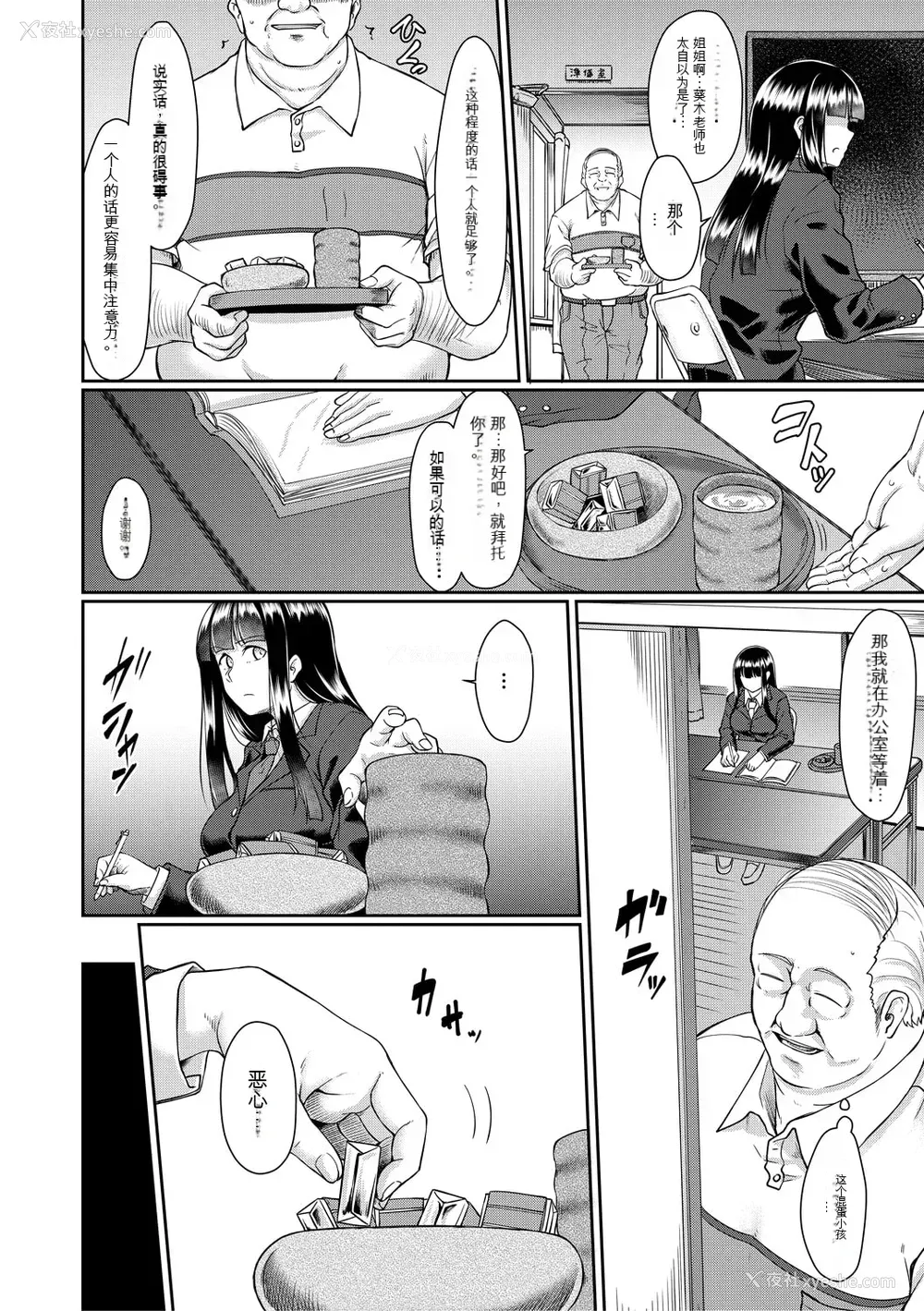 24P - [平野河重] 処女强制性交[配菜机翻汉化组]