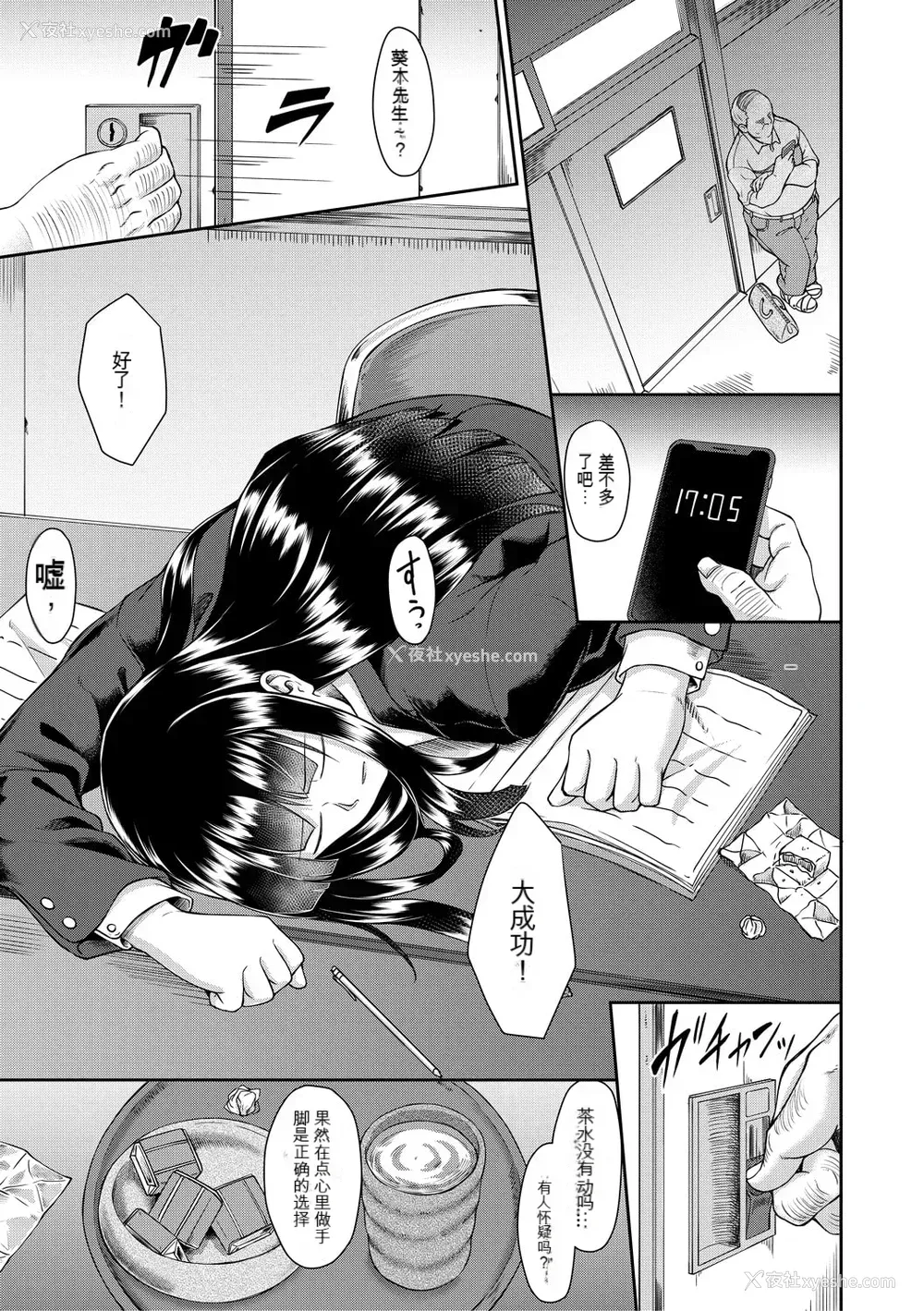 25P - [平野河重] 処女强制性交[配菜机翻汉化组]