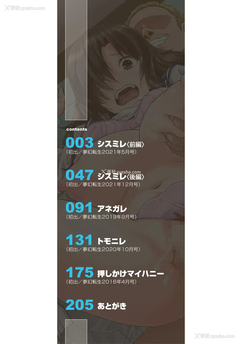 2P - [平野河重] 処女强制性交[配菜机翻汉化组]