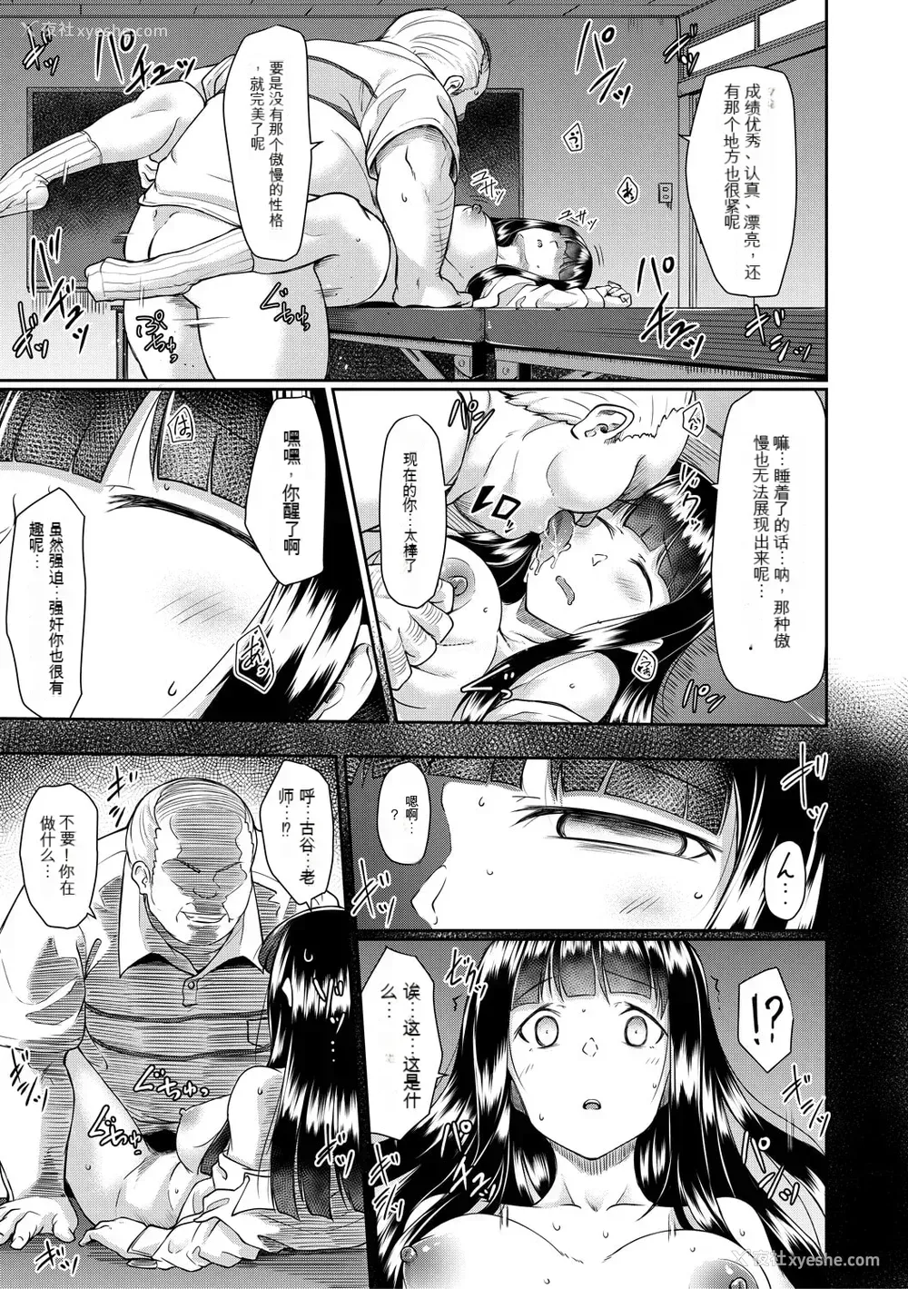 35P - [平野河重] 処女强制性交[配菜机翻汉化组]