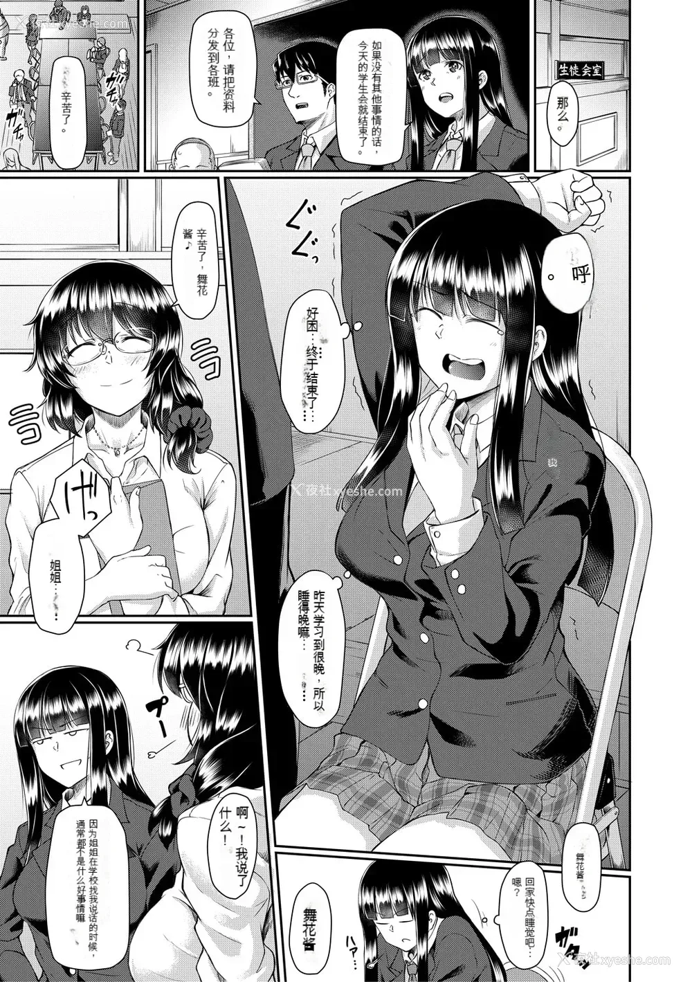 3P - [平野河重] 処女强制性交[配菜机翻汉化组]