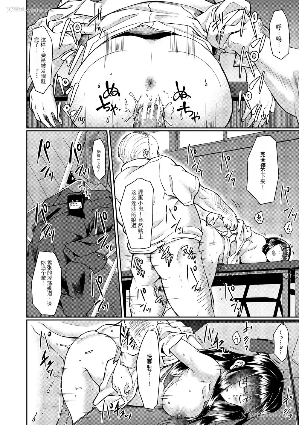 40P - [平野河重] 処女强制性交[配菜机翻汉化组]