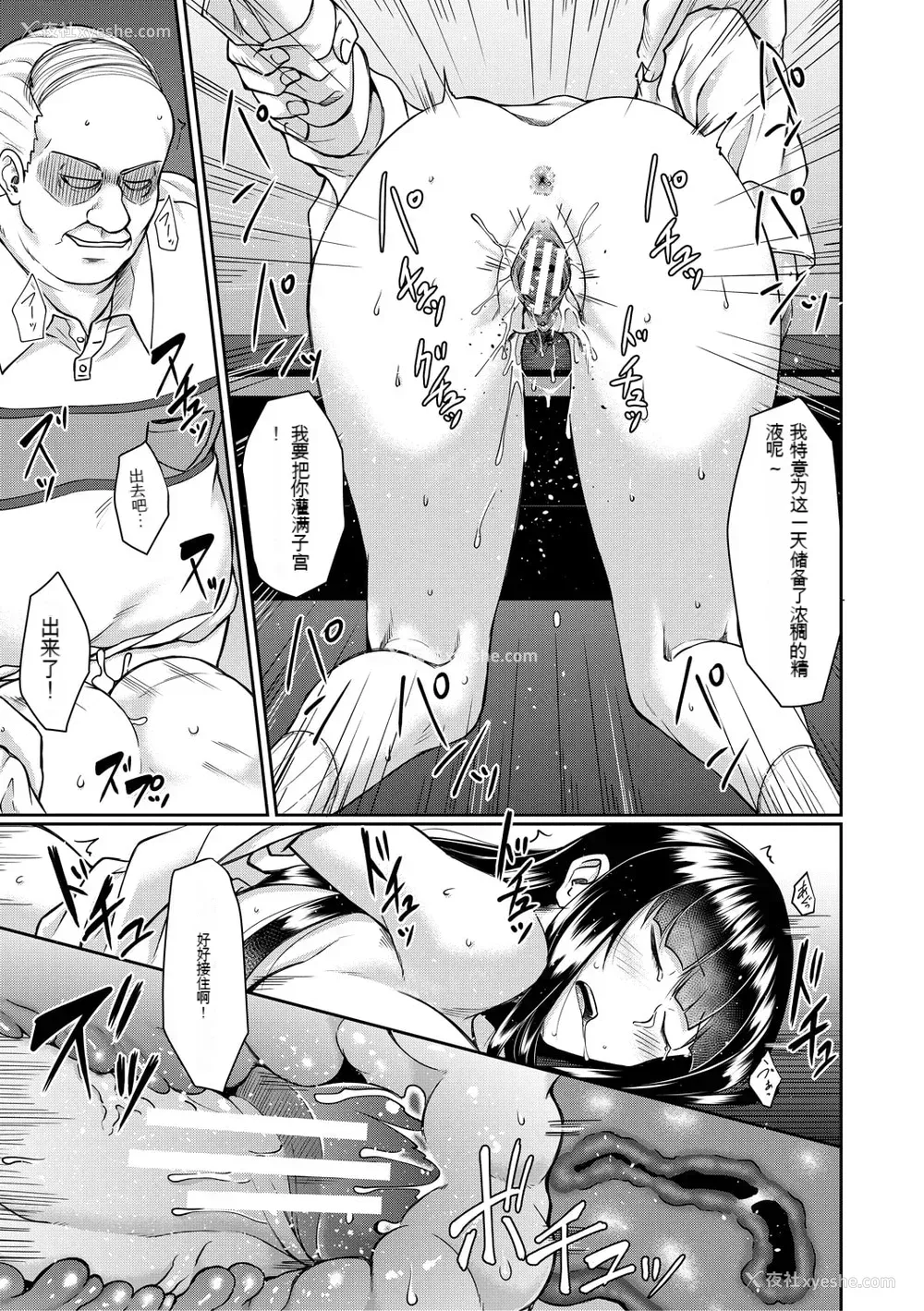 41P - [平野河重] 処女强制性交[配菜机翻汉化组]