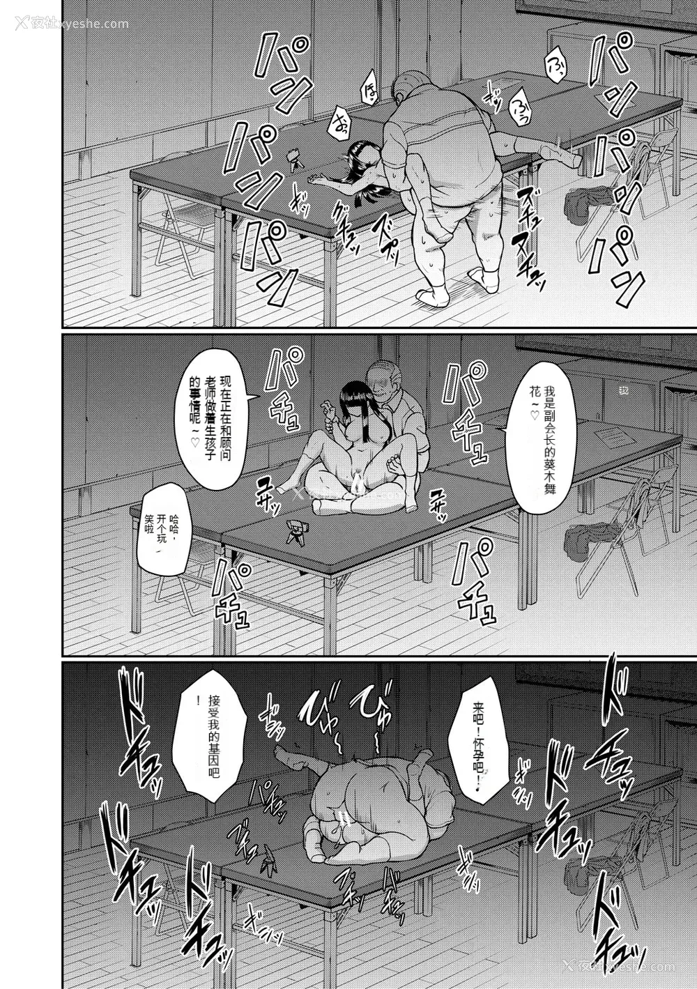 44P - [平野河重] 処女强制性交[配菜机翻汉化组]
