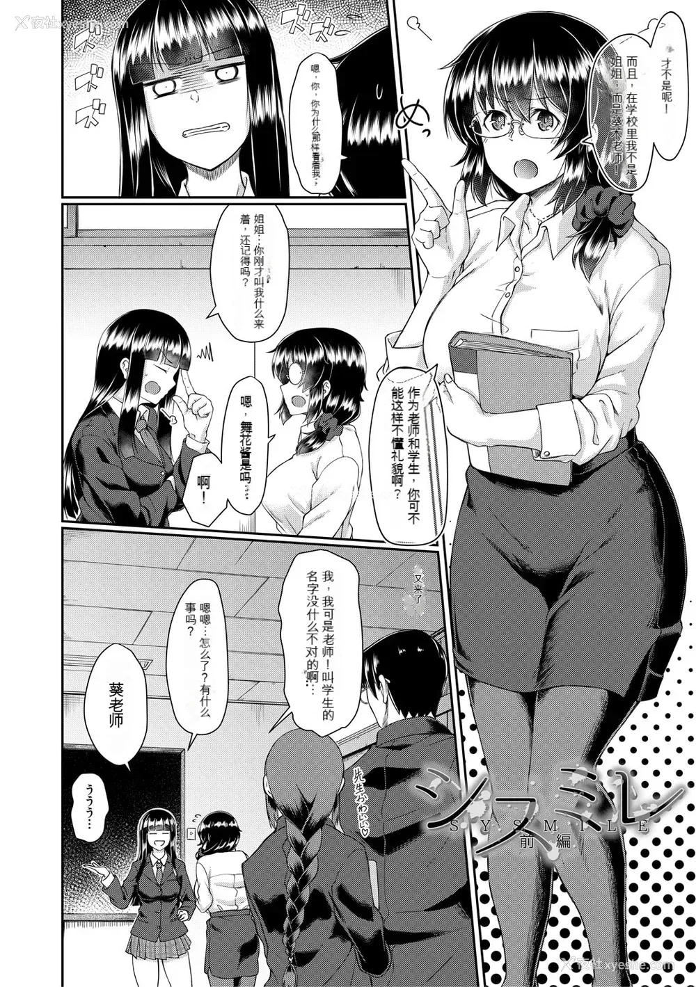 4P - [平野河重] 処女强制性交[配菜机翻汉化组]