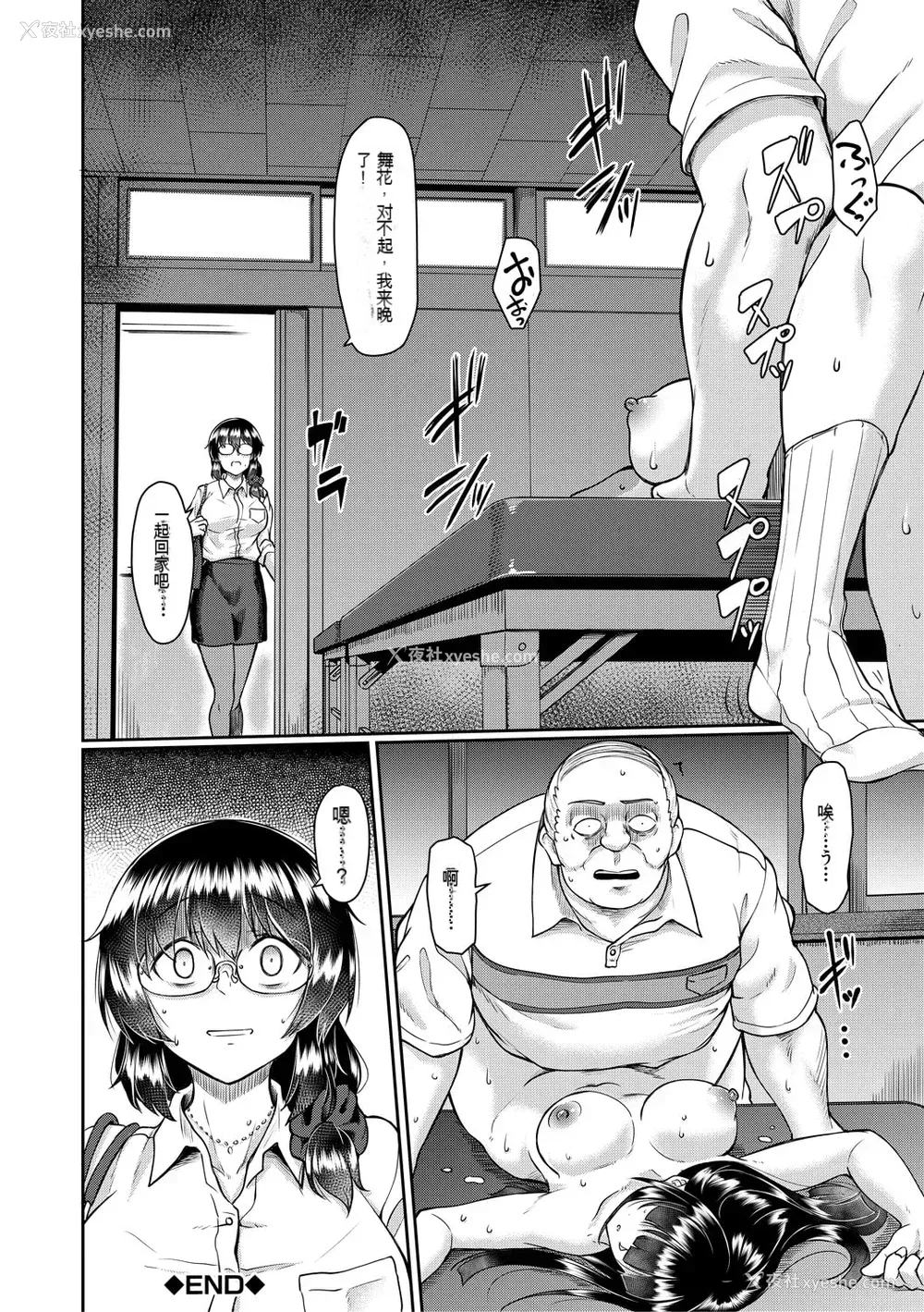46P - [平野河重] 処女强制性交[配菜机翻汉化组]